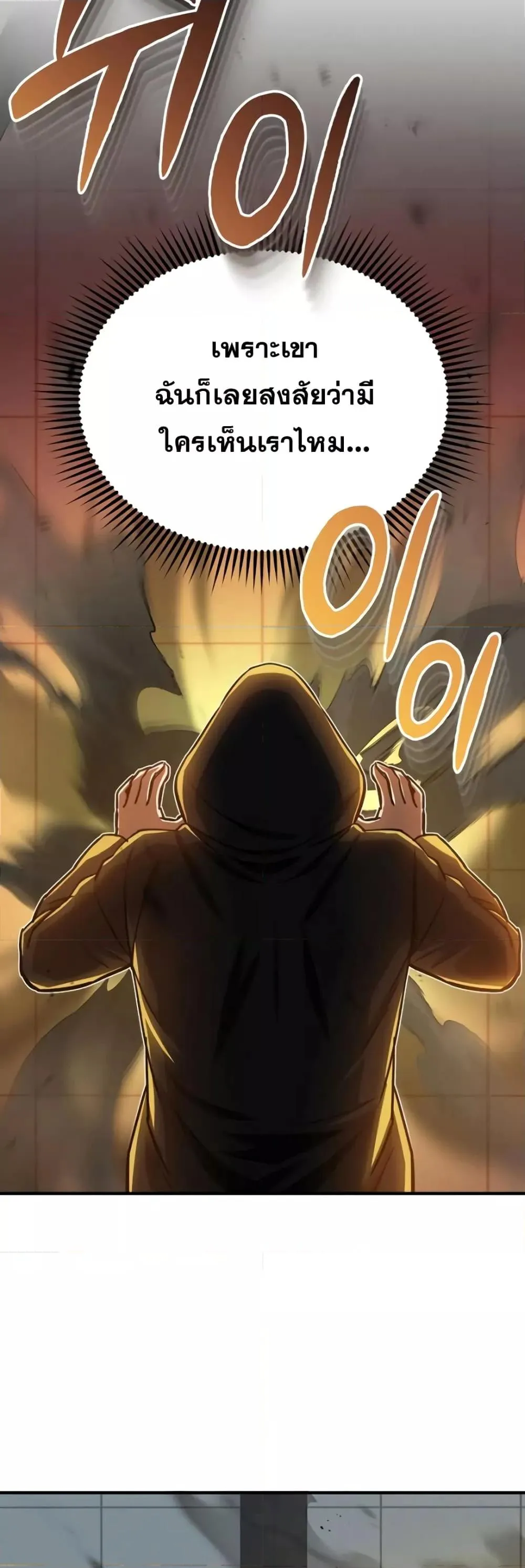 Genius of the Unique Lineage อ_จฉร_ยะนอกคอก ตอนที่ ตอนที่ 41 รูปที่ 66