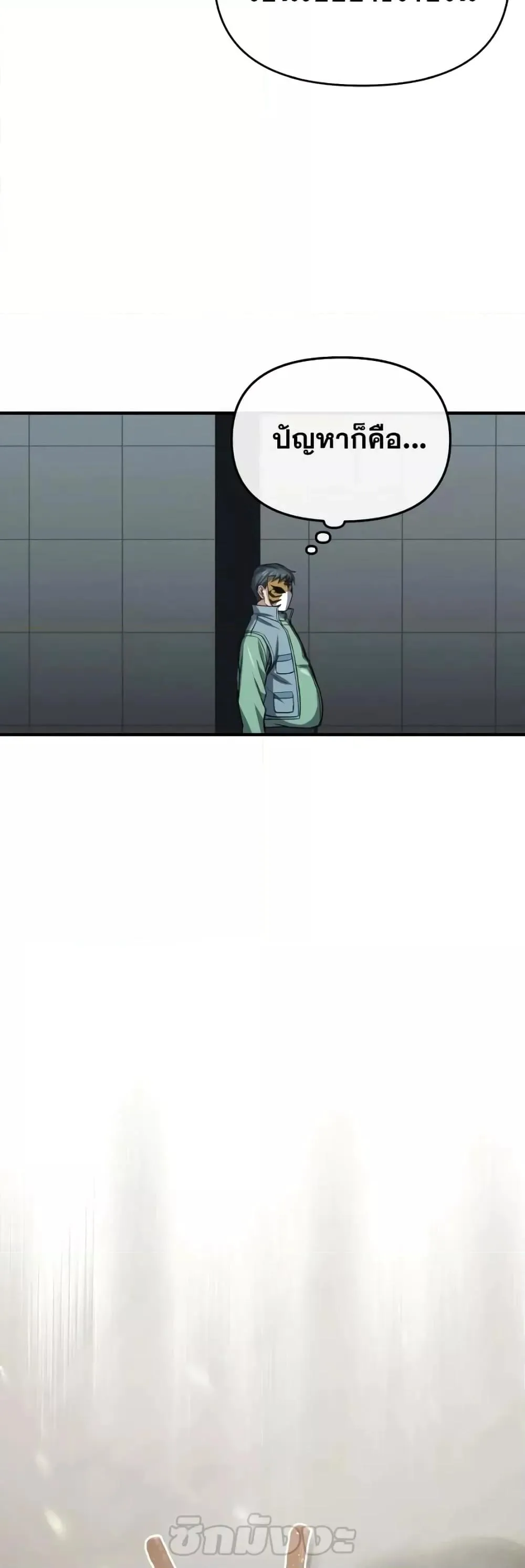 Genius of the Unique Lineage อ_จฉร_ยะนอกคอก ตอนที่ ตอนที่ 41 รูปที่ 69