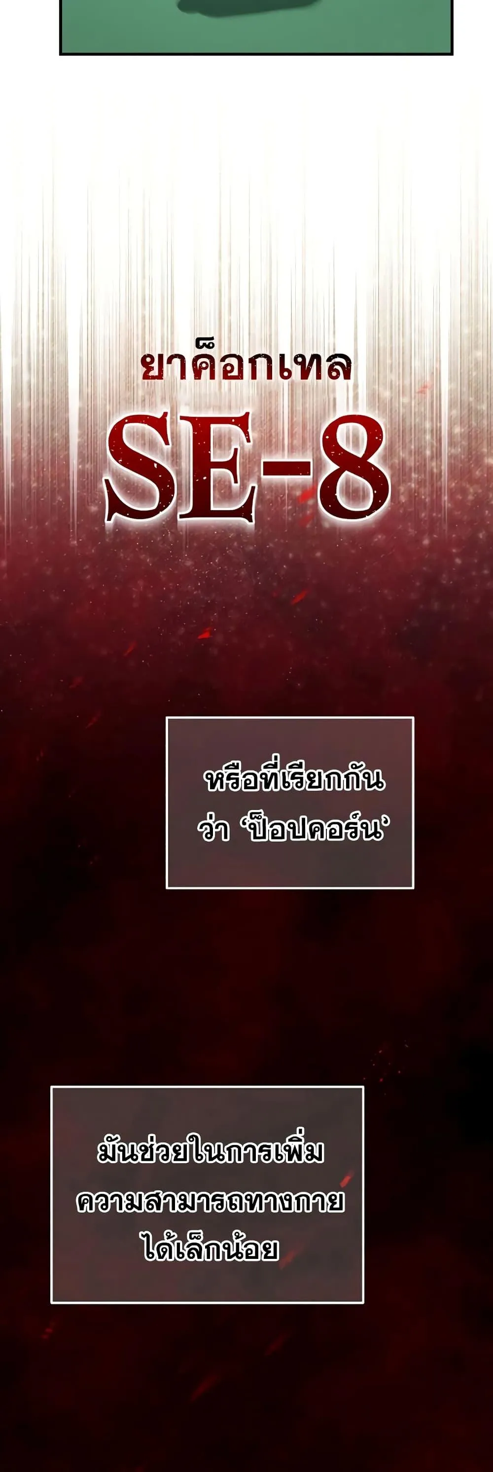 Genius of the Unique Lineage อ_จฉร_ยะนอกคอก ตอนที่ ตอนที่ 41 รูปที่ 7