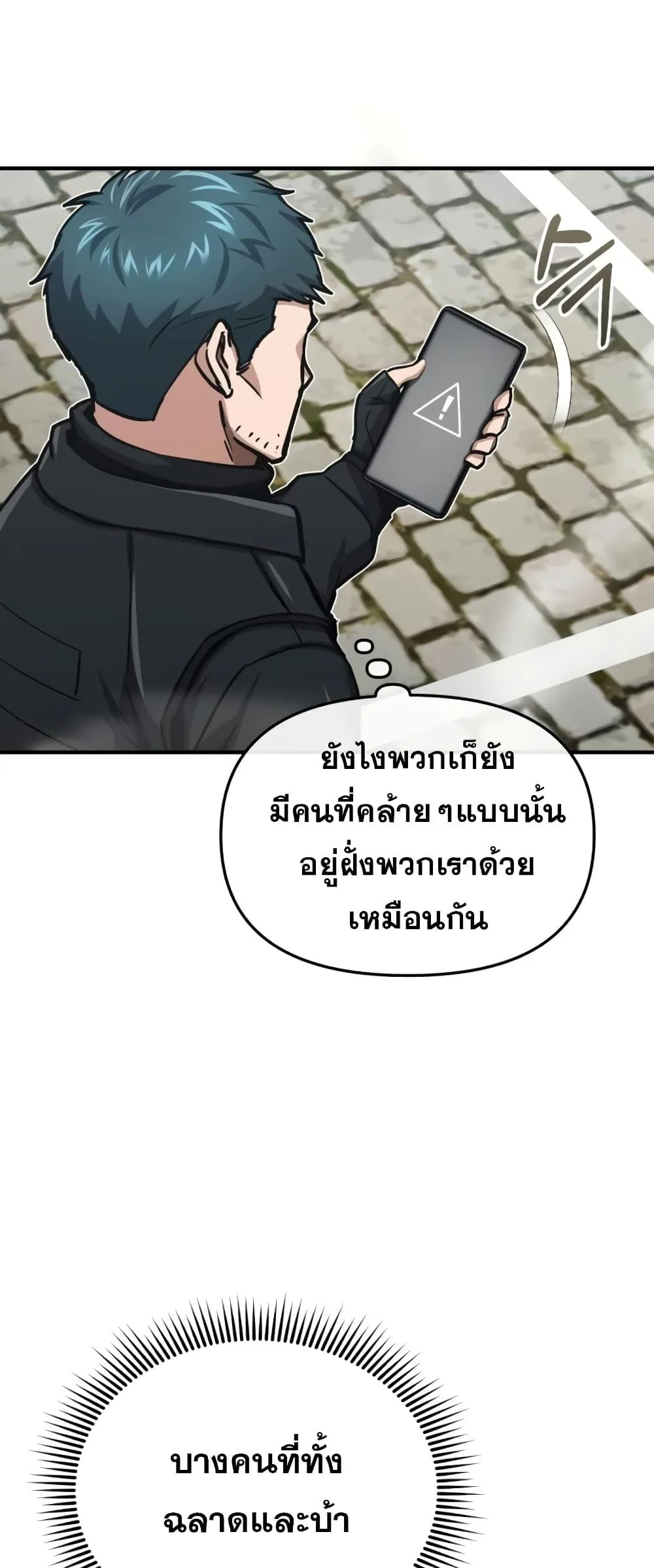 Genius of the Unique Lineage อ_จฉร_ยะนอกคอก ตอนที่ ตอนที่ 42 รูปที่ 11