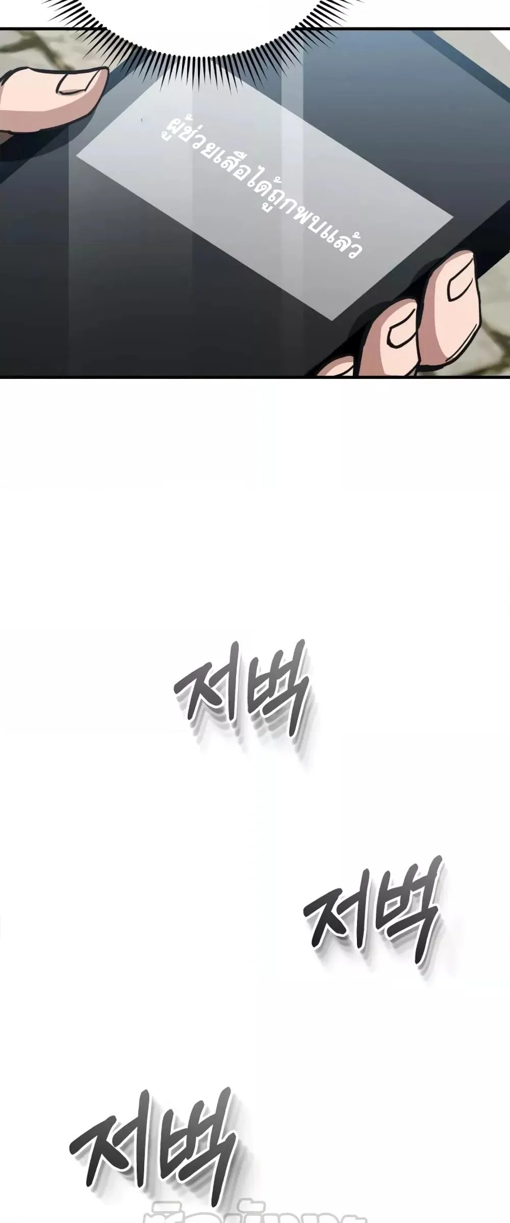 Genius of the Unique Lineage อ_จฉร_ยะนอกคอก ตอนที่ ตอนที่ 42 รูปที่ 12