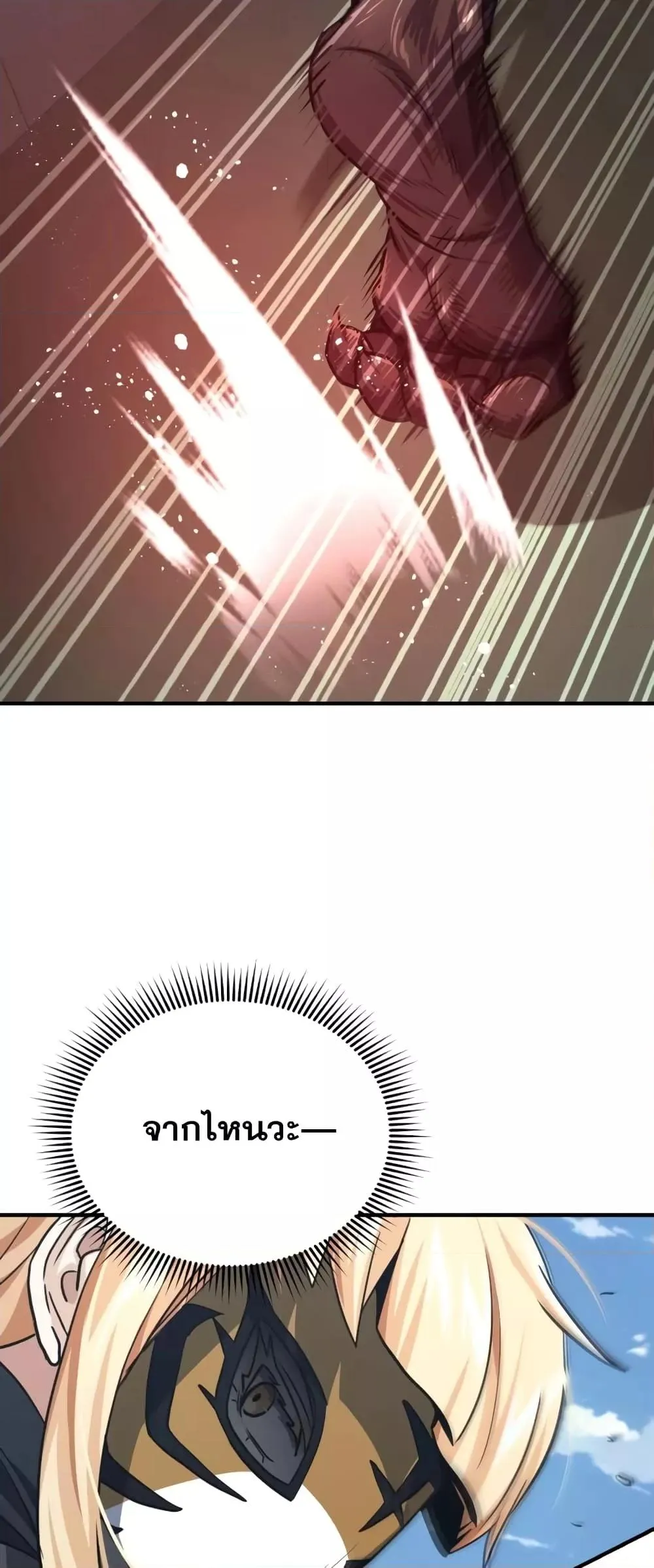 Genius of the Unique Lineage อ_จฉร_ยะนอกคอก ตอนที่ ตอนที่ 42 รูปที่ 16