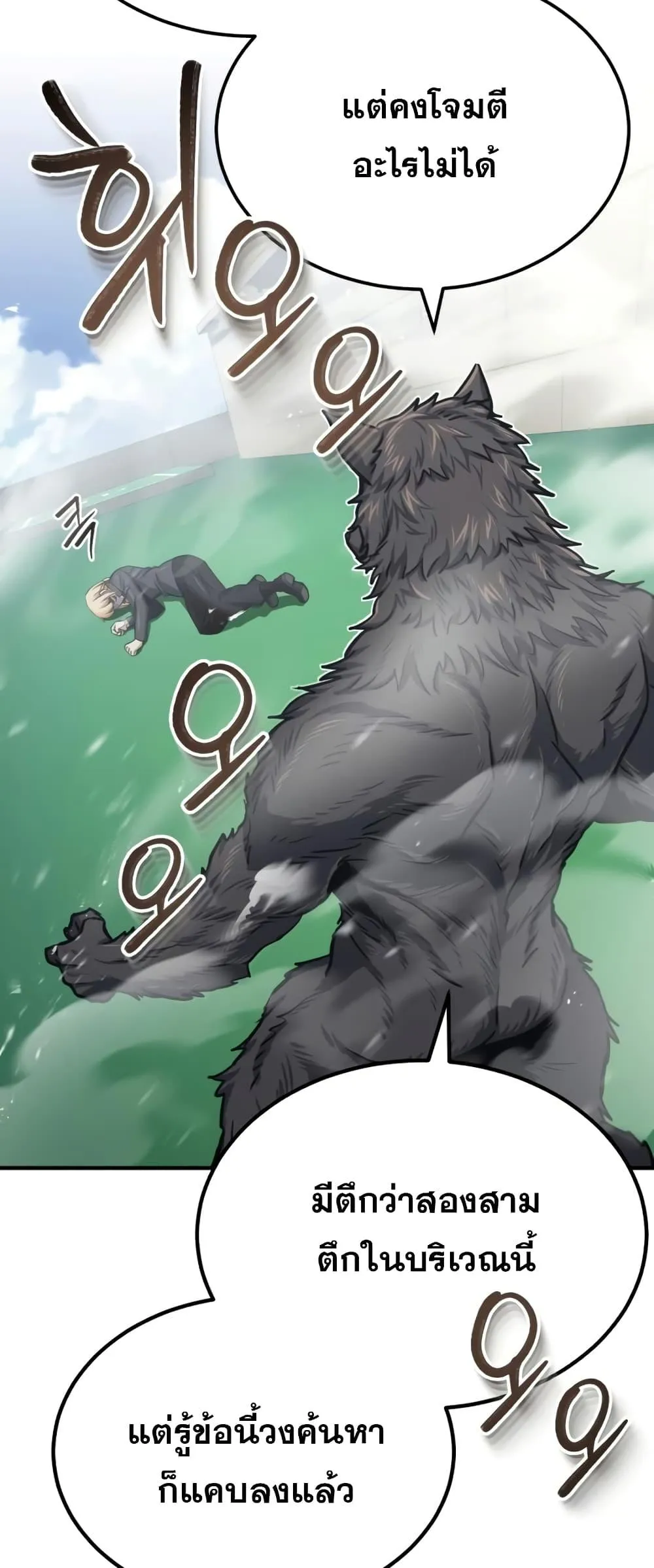 Genius of the Unique Lineage อ_จฉร_ยะนอกคอก ตอนที่ ตอนที่ 42 รูปที่ 21