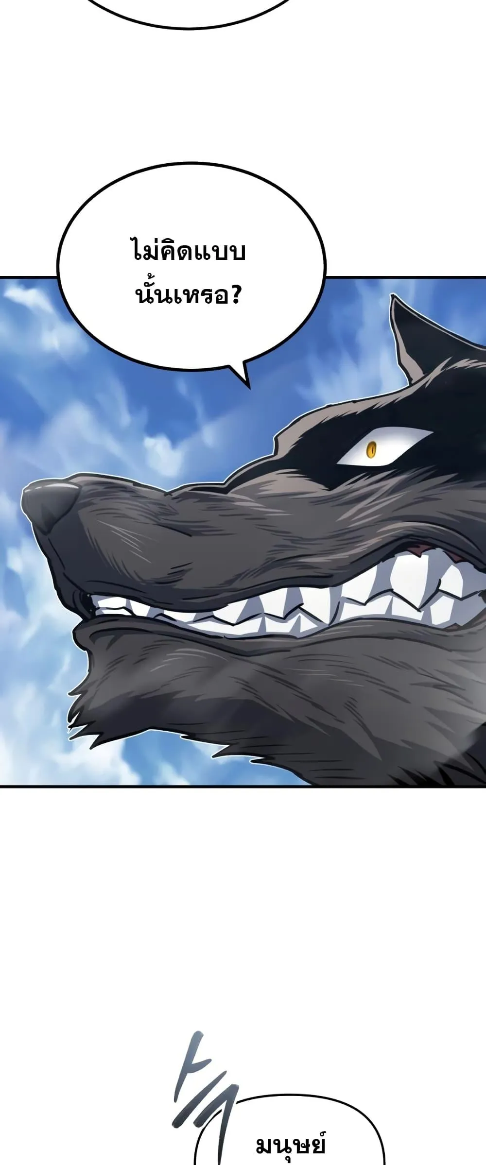 Genius of the Unique Lineage อ_จฉร_ยะนอกคอก ตอนที่ ตอนที่ 42 รูปที่ 22