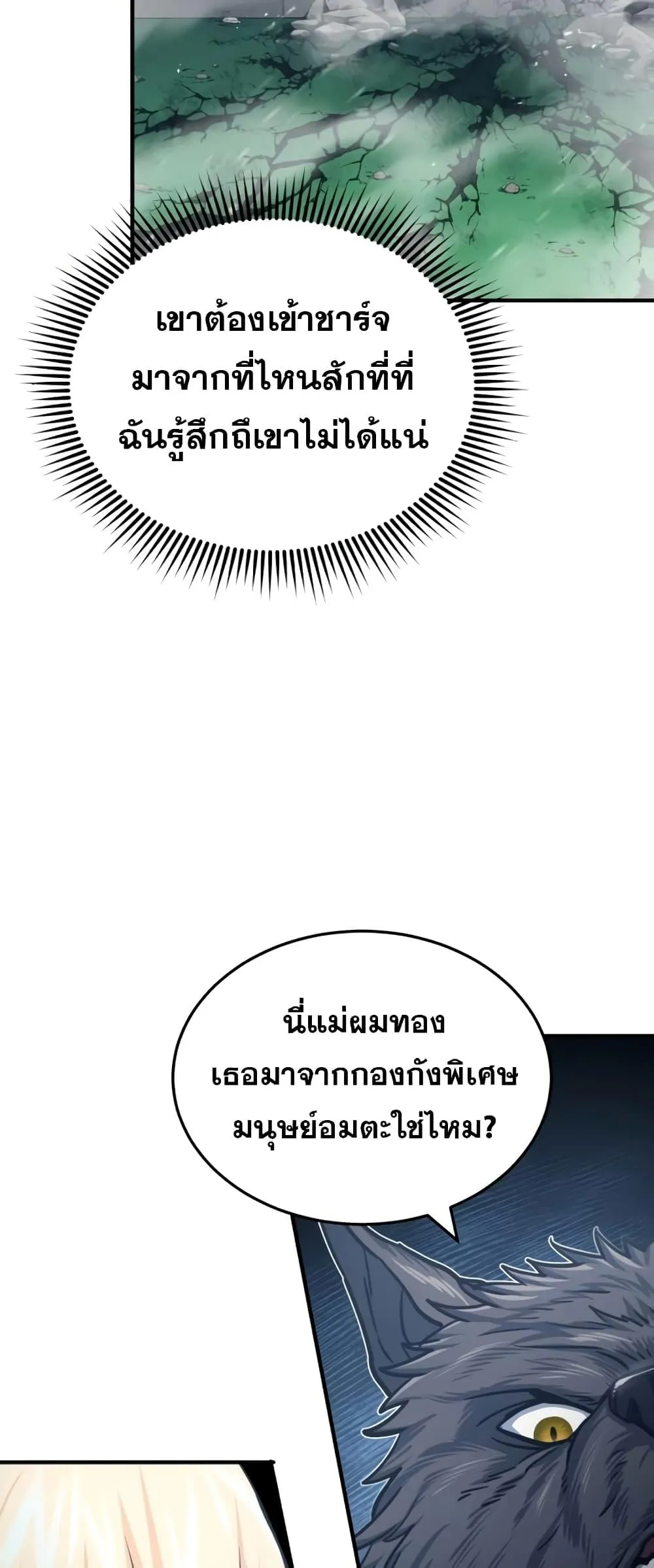 Genius of the Unique Lineage อ_จฉร_ยะนอกคอก ตอนที่ ตอนที่ 42 รูปที่ 24