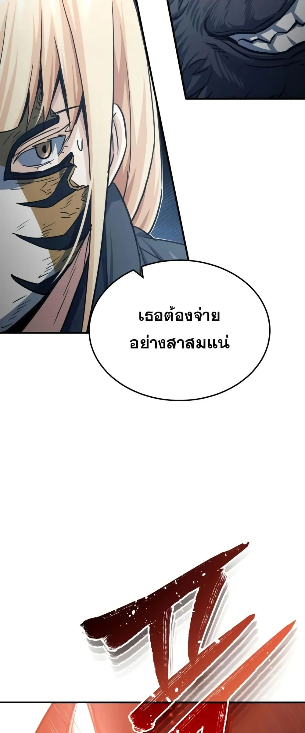 Genius of the Unique Lineage อ_จฉร_ยะนอกคอก ตอนที่ ตอนที่ 42 รูปที่ 25