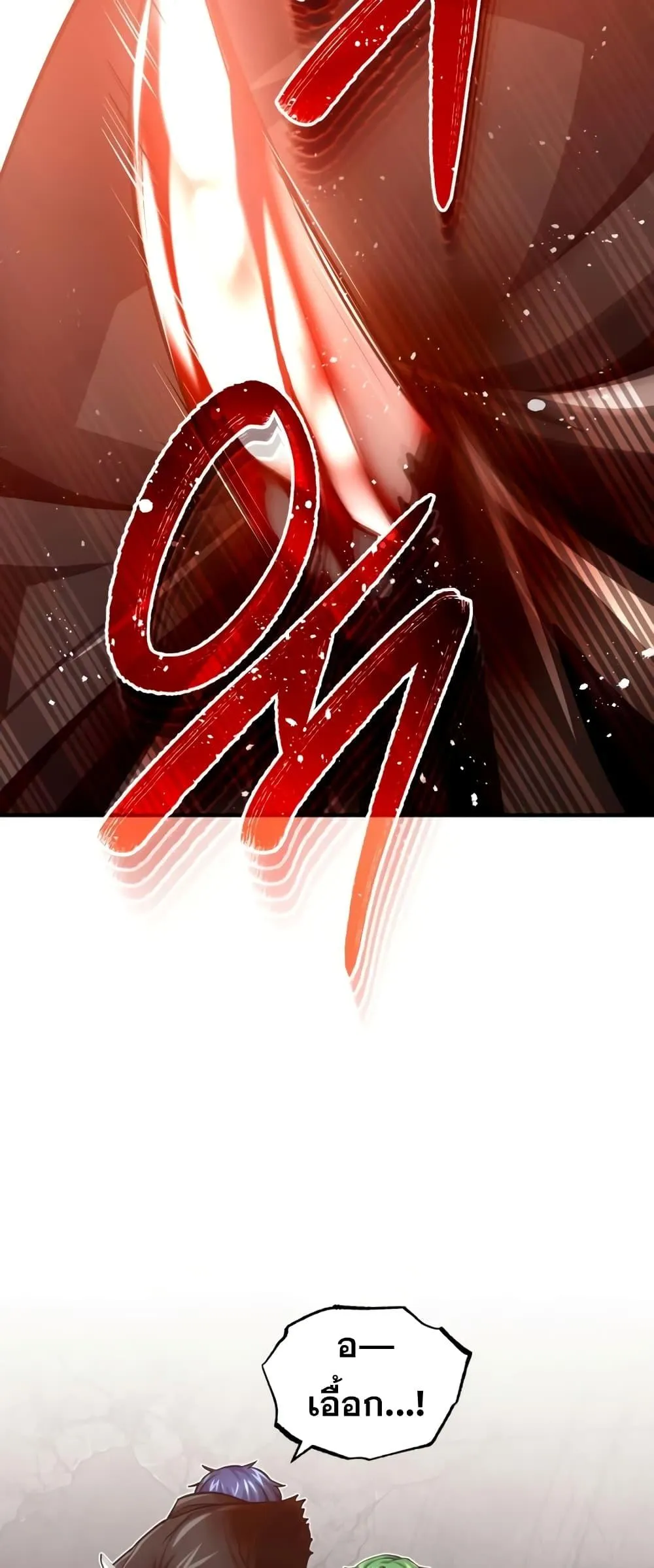 Genius of the Unique Lineage อ_จฉร_ยะนอกคอก ตอนที่ ตอนที่ 42 รูปที่ 26