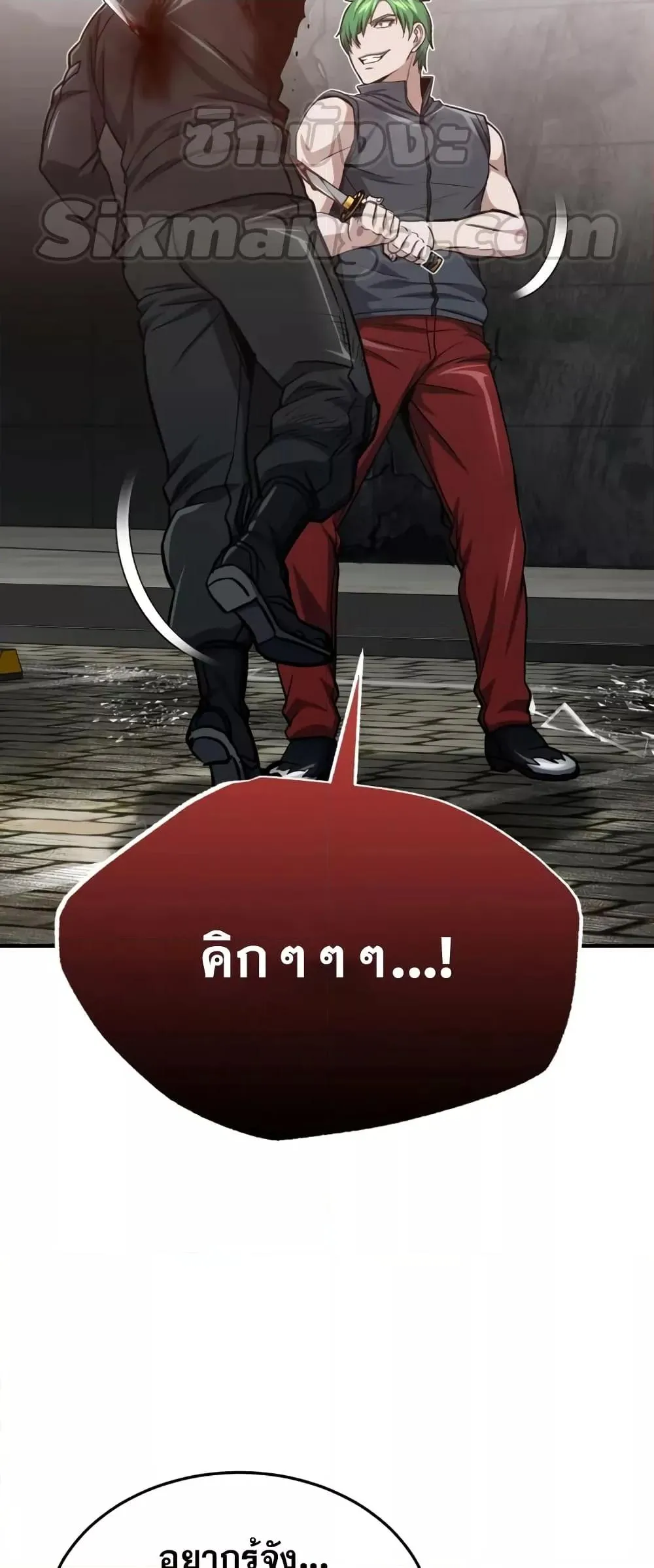 Genius of the Unique Lineage อ_จฉร_ยะนอกคอก ตอนที่ ตอนที่ 42 รูปที่ 27