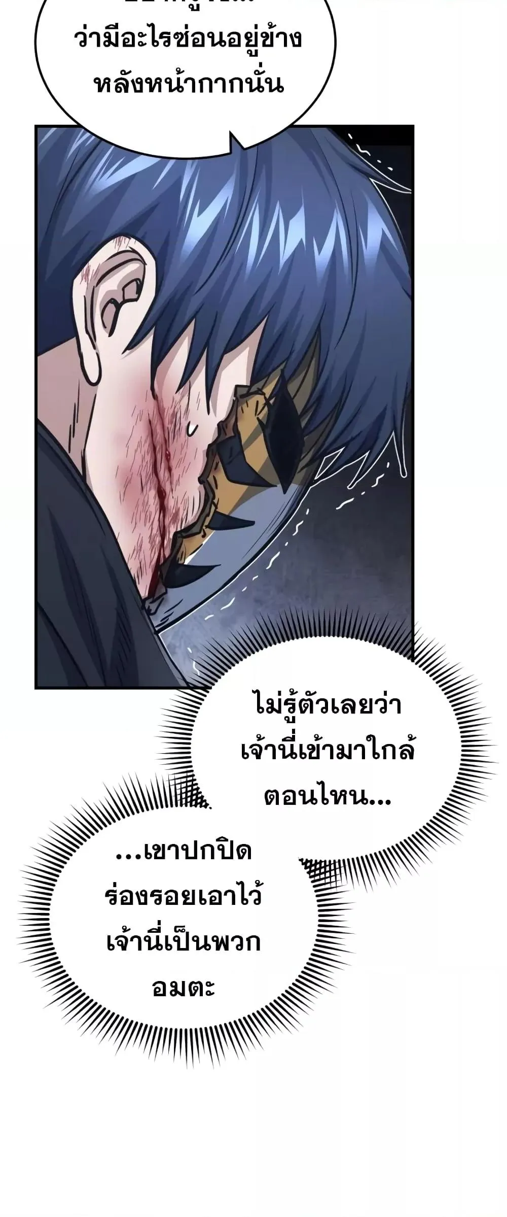 Genius of the Unique Lineage อ_จฉร_ยะนอกคอก ตอนที่ ตอนที่ 42 รูปที่ 28