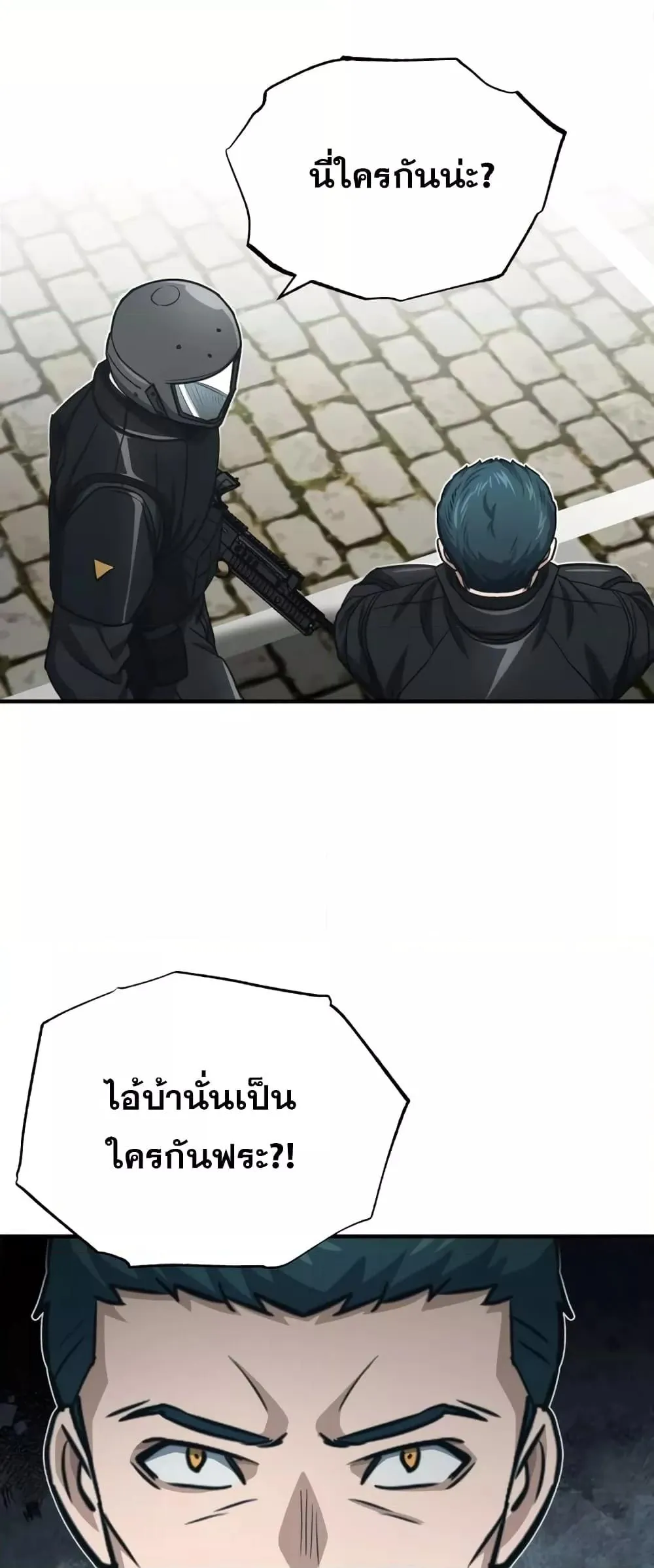 Genius of the Unique Lineage อ_จฉร_ยะนอกคอก ตอนที่ ตอนที่ 42 รูปที่ 29