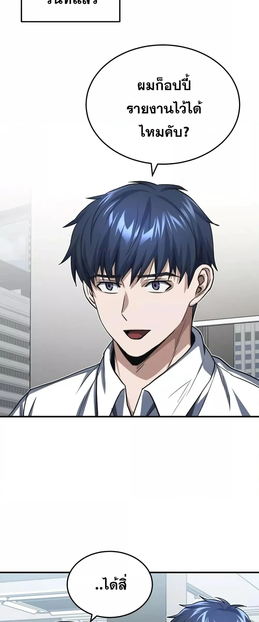 Genius of the Unique Lineage อ_จฉร_ยะนอกคอก ตอนที่ ตอนที่ 42 รูปที่ 32