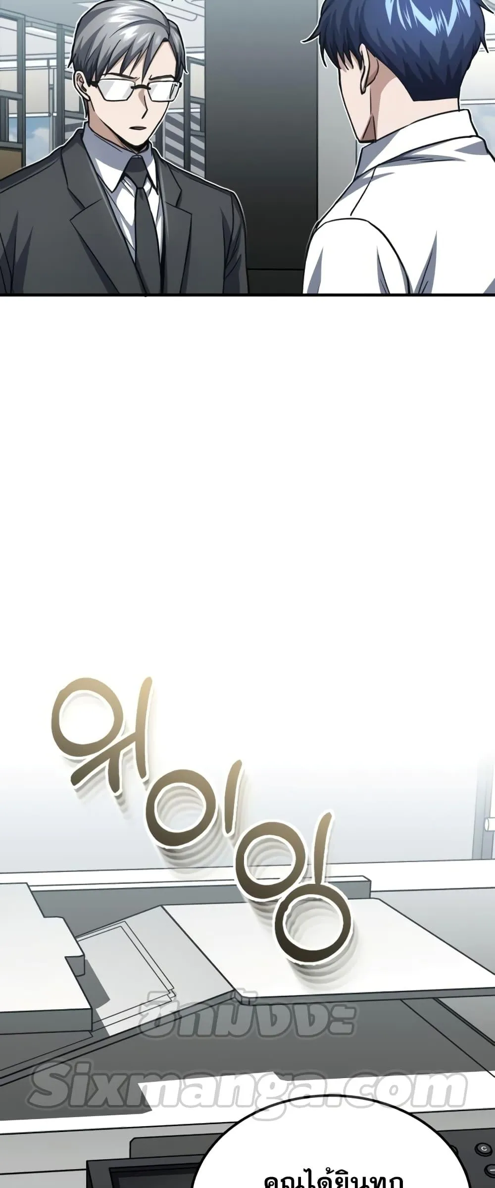 Genius of the Unique Lineage อ_จฉร_ยะนอกคอก ตอนที่ ตอนที่ 42 รูปที่ 33