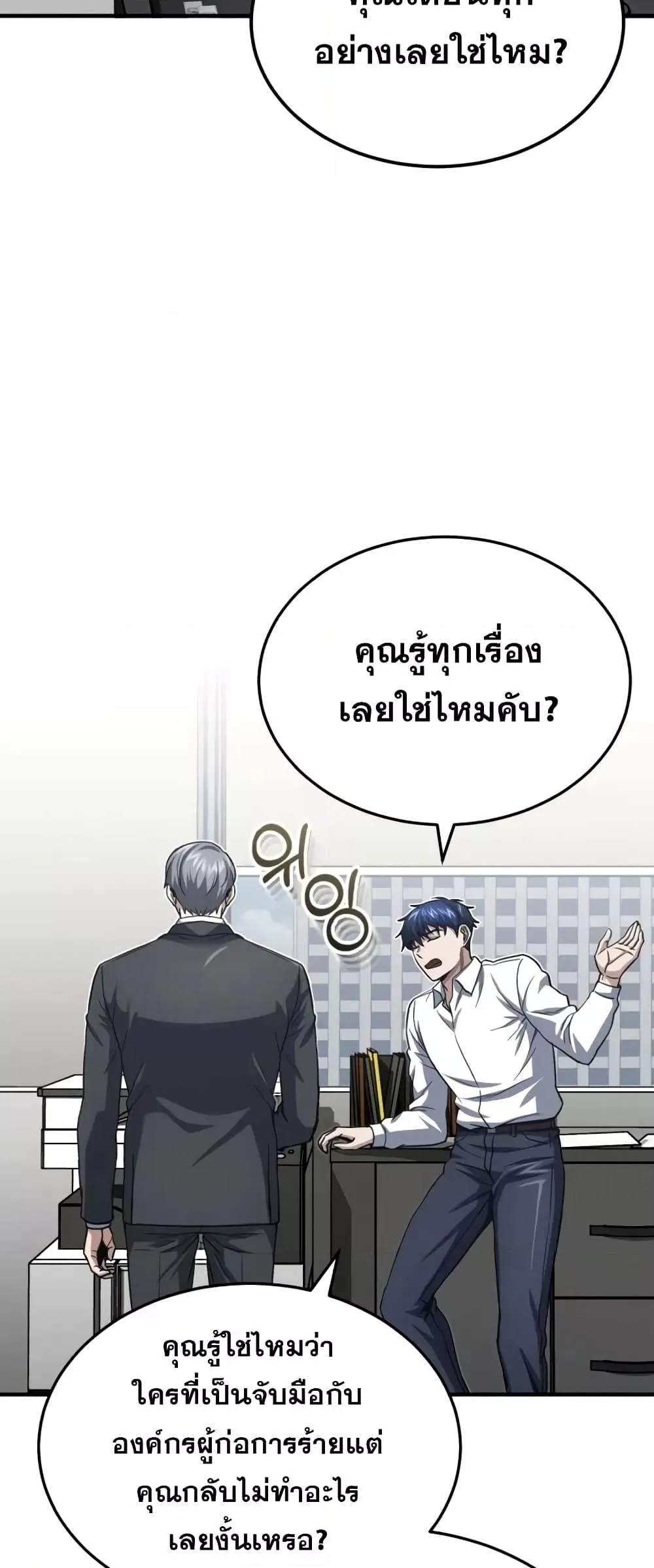 Genius of the Unique Lineage อ_จฉร_ยะนอกคอก ตอนที่ ตอนที่ 42 รูปที่ 34