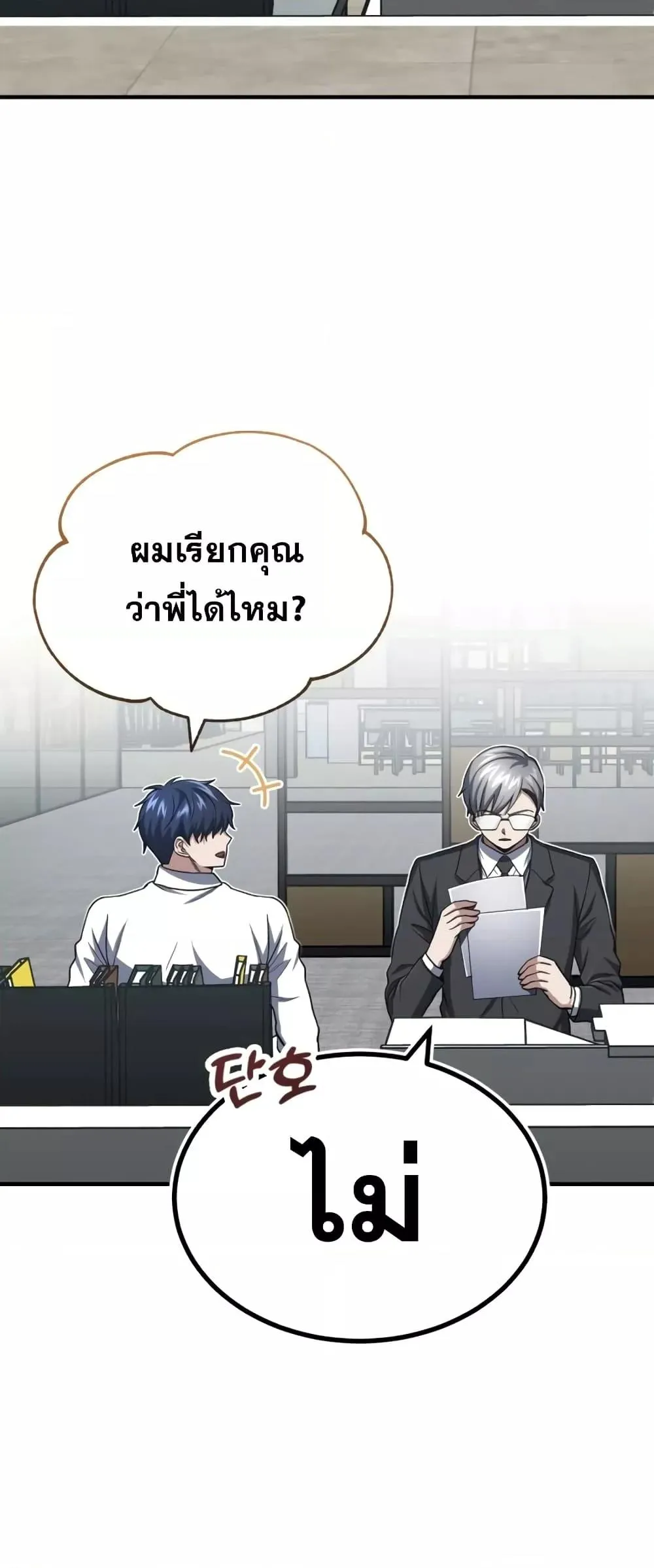 Genius of the Unique Lineage อ_จฉร_ยะนอกคอก ตอนที่ ตอนที่ 42 รูปที่ 36
