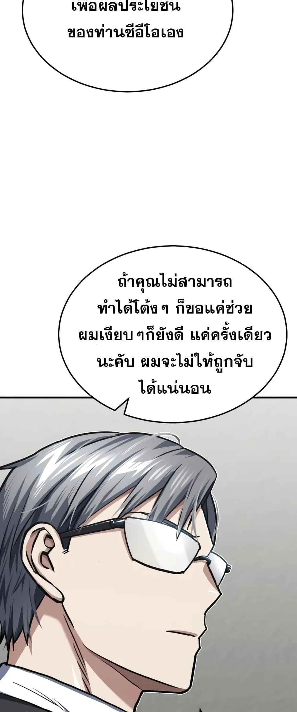 Genius of the Unique Lineage อ_จฉร_ยะนอกคอก ตอนที่ ตอนที่ 42 รูปที่ 38