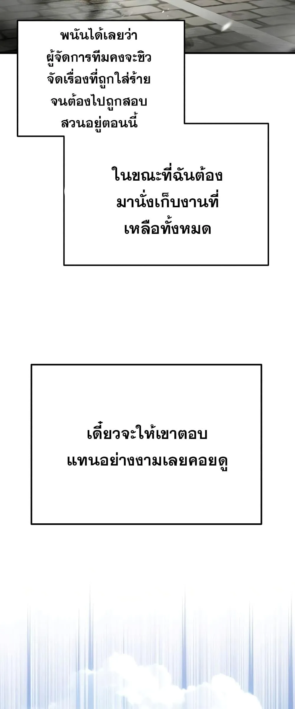 Genius of the Unique Lineage อ_จฉร_ยะนอกคอก ตอนที่ ตอนที่ 42 รูปที่ 4