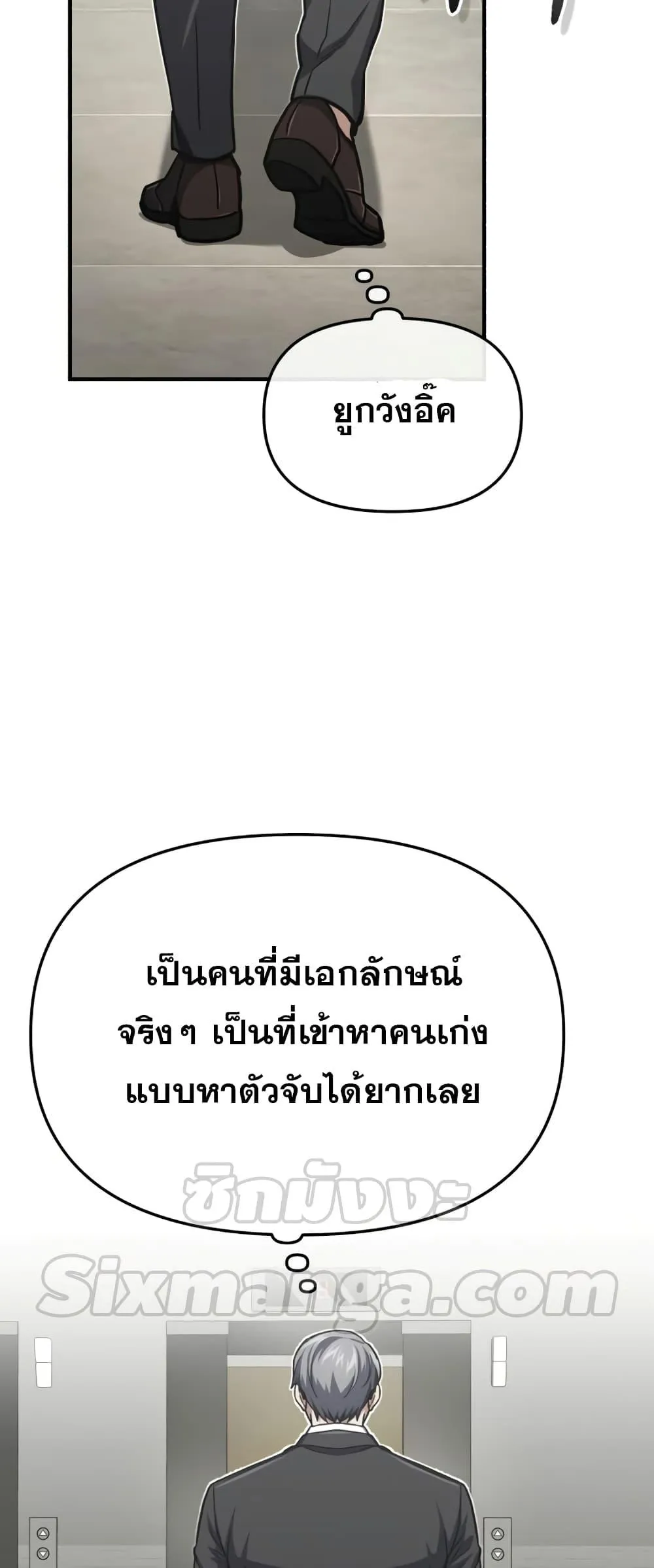 Genius of the Unique Lineage อ_จฉร_ยะนอกคอก ตอนที่ ตอนที่ 42 รูปที่ 40