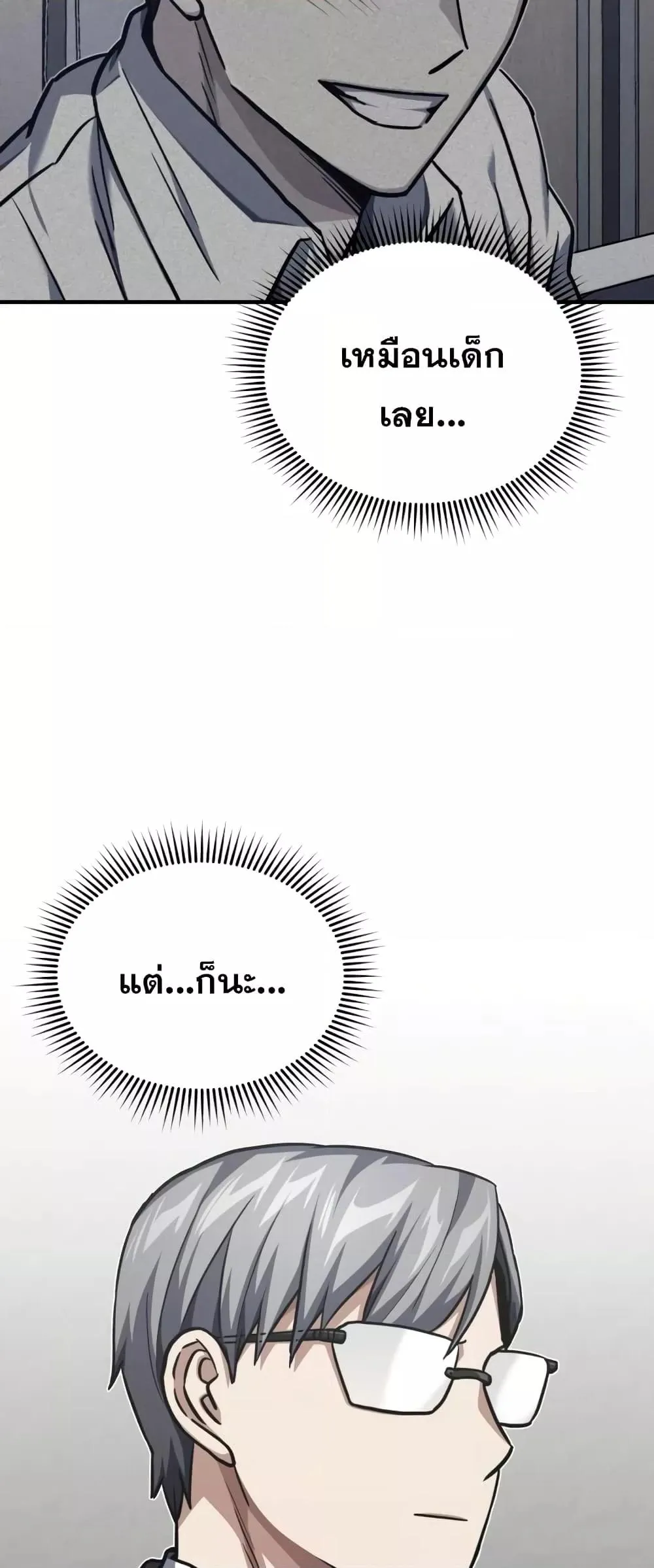 Genius of the Unique Lineage อ_จฉร_ยะนอกคอก ตอนที่ ตอนที่ 42 รูปที่ 42