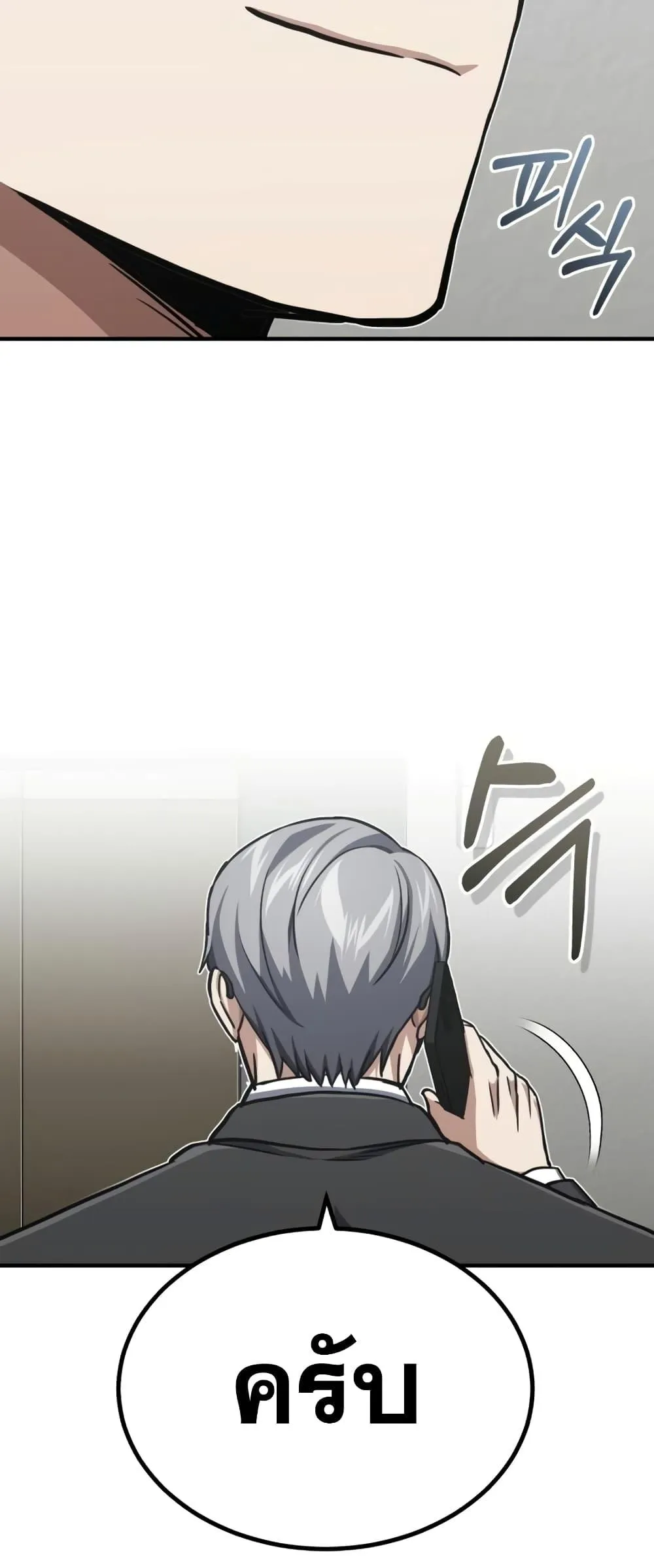 Genius of the Unique Lineage อ_จฉร_ยะนอกคอก ตอนที่ ตอนที่ 42 รูปที่ 44