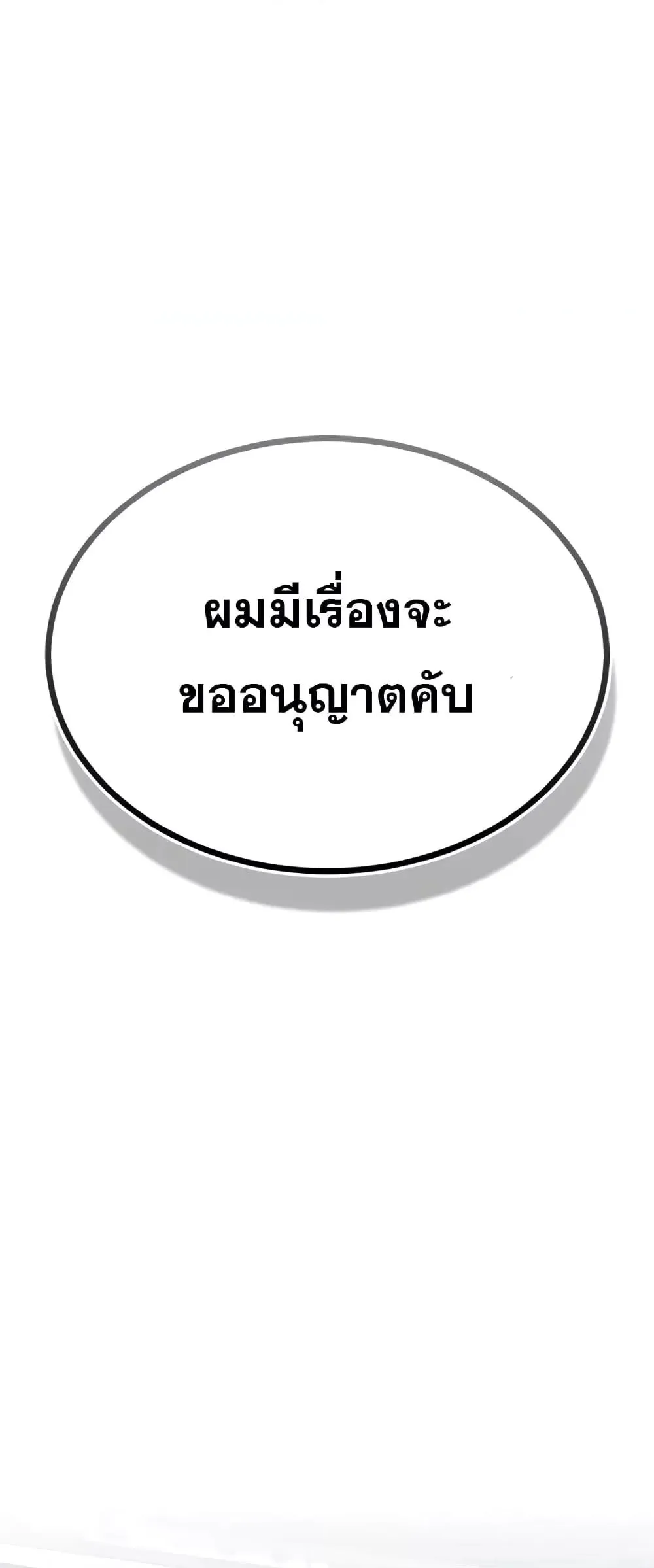 Genius of the Unique Lineage อ_จฉร_ยะนอกคอก ตอนที่ ตอนที่ 42 รูปที่ 45