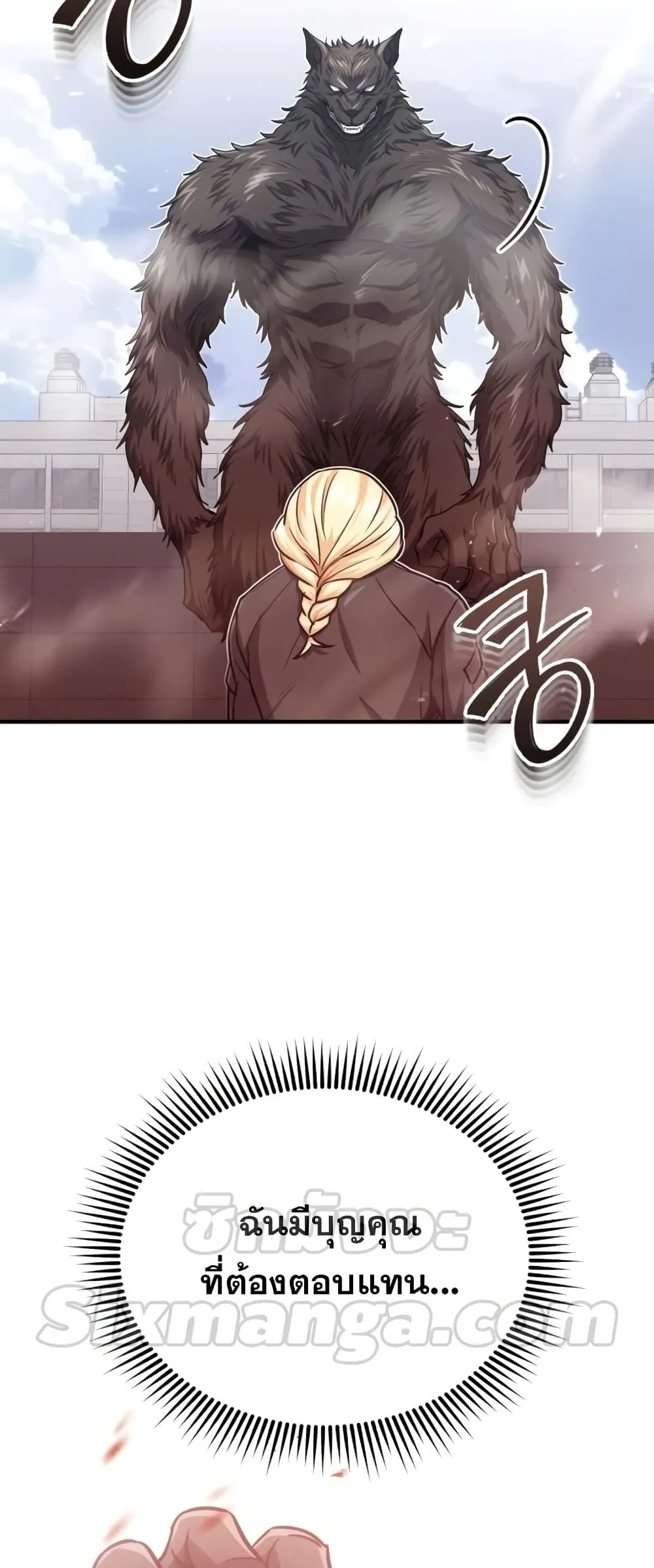 Genius of the Unique Lineage อ_จฉร_ยะนอกคอก ตอนที่ ตอนที่ 42 รูปที่ 47