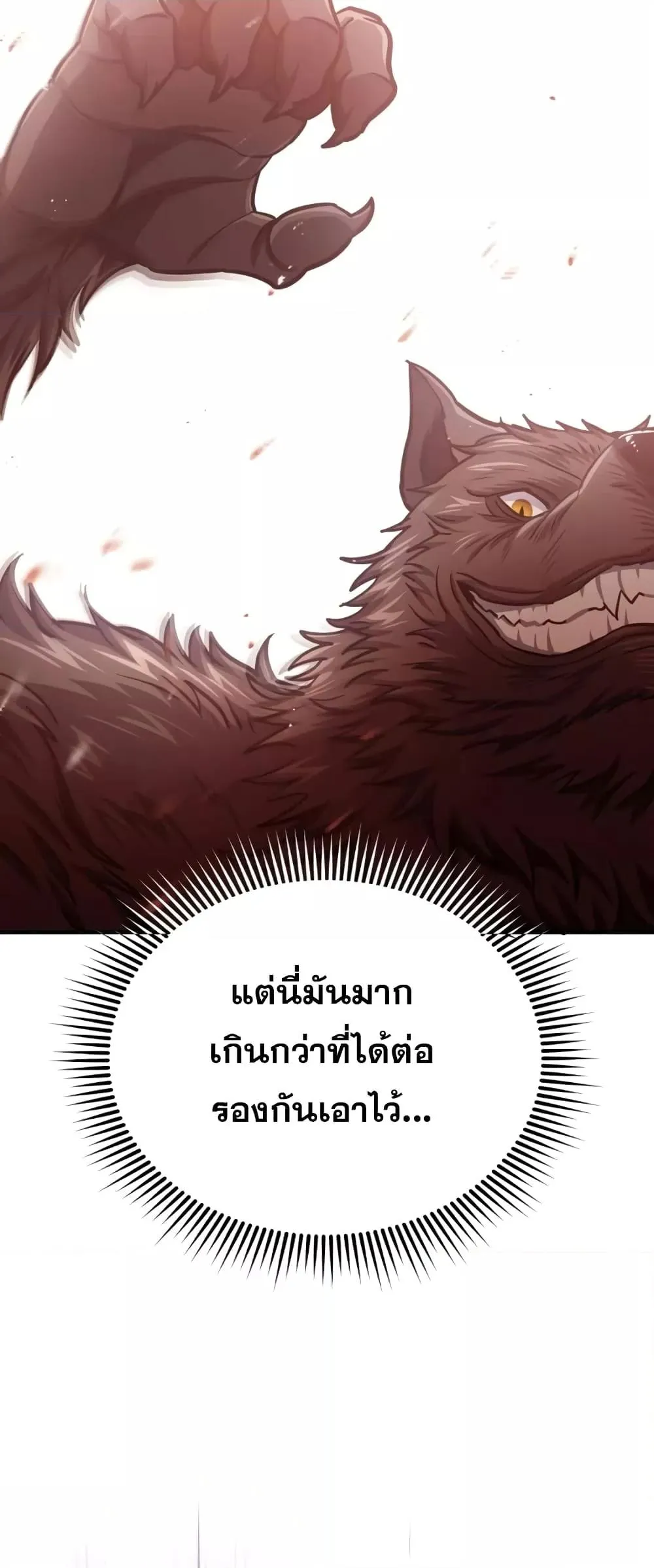 Genius of the Unique Lineage อ_จฉร_ยะนอกคอก ตอนที่ ตอนที่ 42 รูปที่ 48