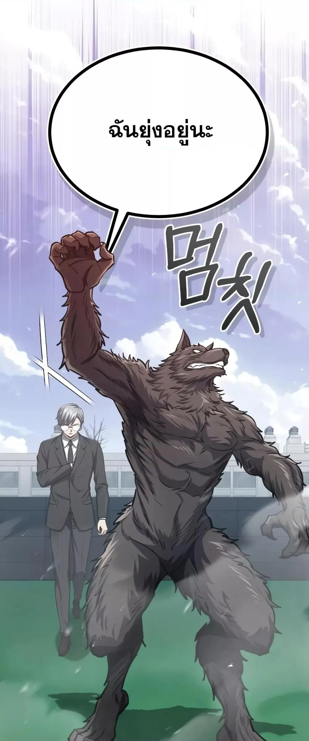 Genius of the Unique Lineage อ_จฉร_ยะนอกคอก ตอนที่ ตอนที่ 42 รูปที่ 49