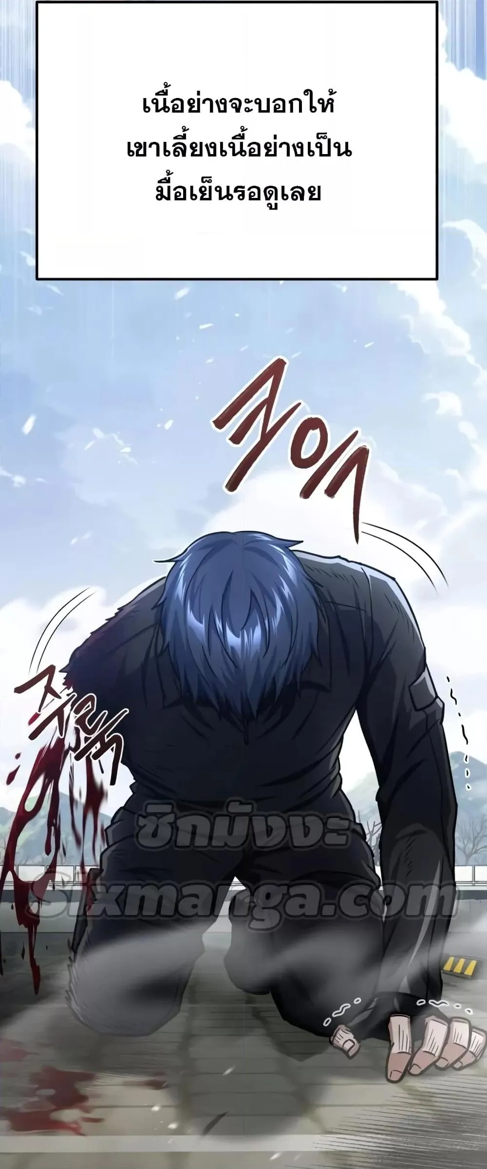 Genius of the Unique Lineage อ_จฉร_ยะนอกคอก ตอนที่ ตอนที่ 42 รูปที่ 5