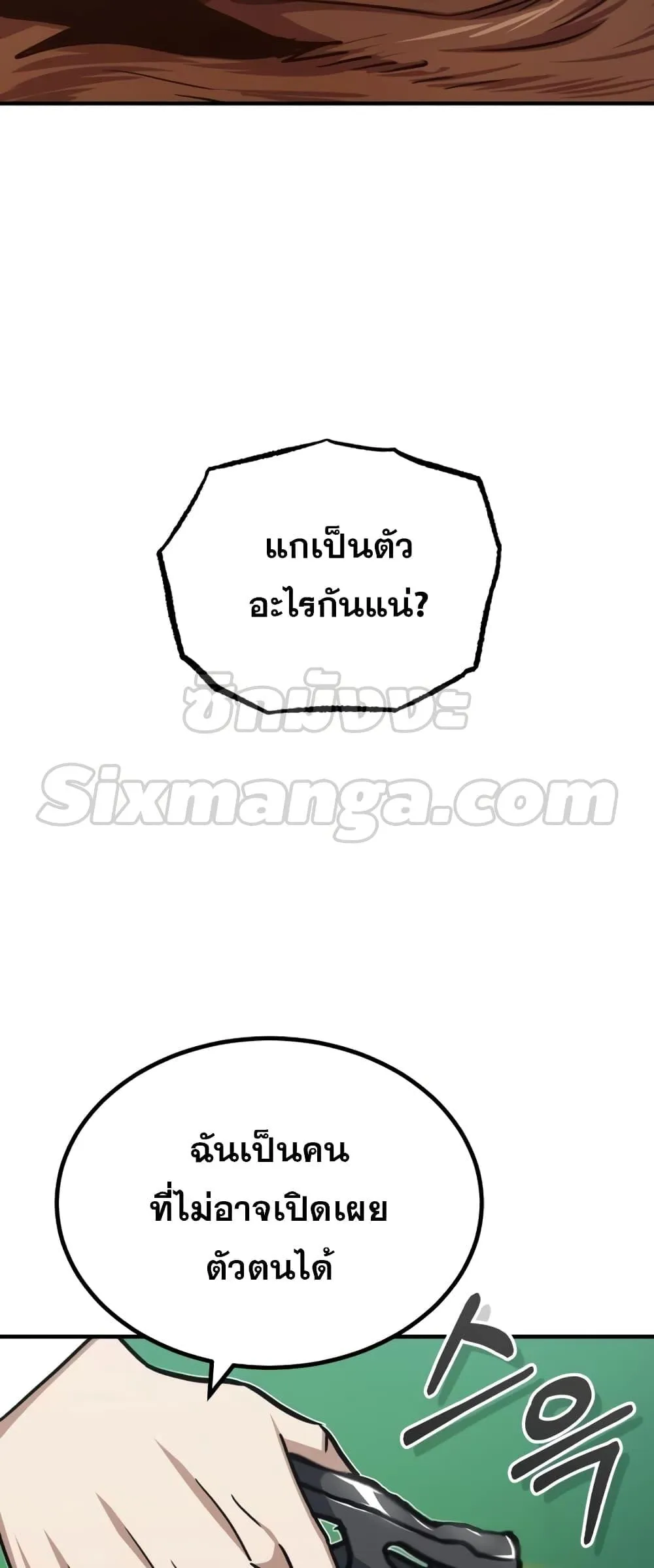 Genius of the Unique Lineage อ_จฉร_ยะนอกคอก ตอนที่ ตอนที่ 42 รูปที่ 54