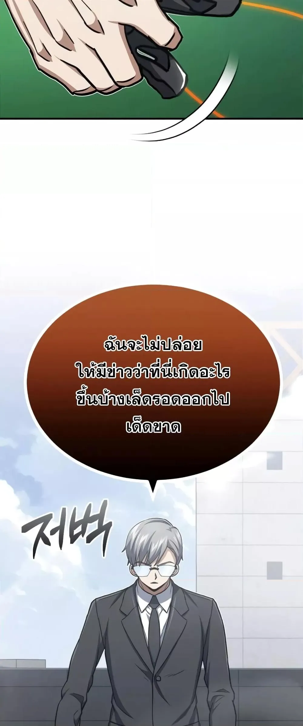 Genius of the Unique Lineage อ_จฉร_ยะนอกคอก ตอนที่ ตอนที่ 42 รูปที่ 55