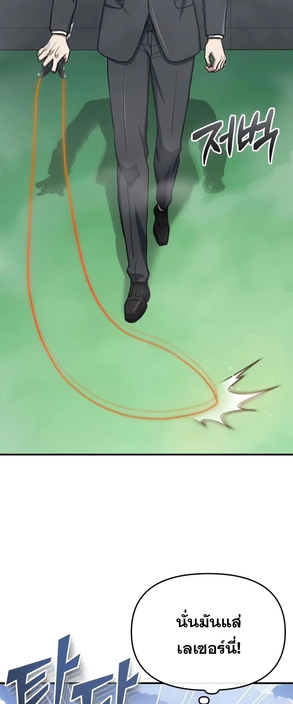 Genius of the Unique Lineage อ_จฉร_ยะนอกคอก ตอนที่ ตอนที่ 42 รูปที่ 56