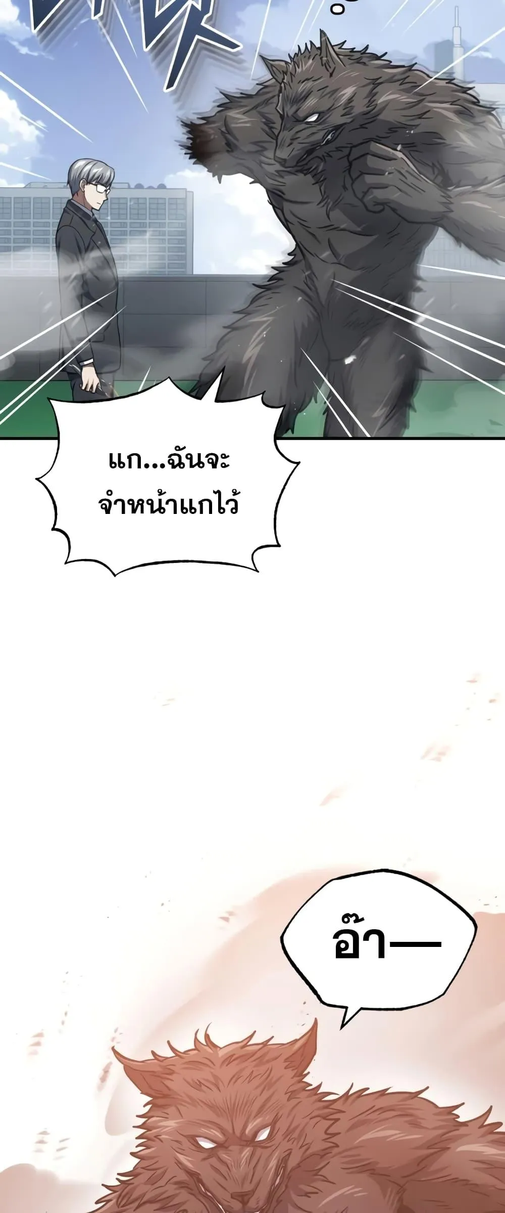 Genius of the Unique Lineage อ_จฉร_ยะนอกคอก ตอนที่ ตอนที่ 42 รูปที่ 57