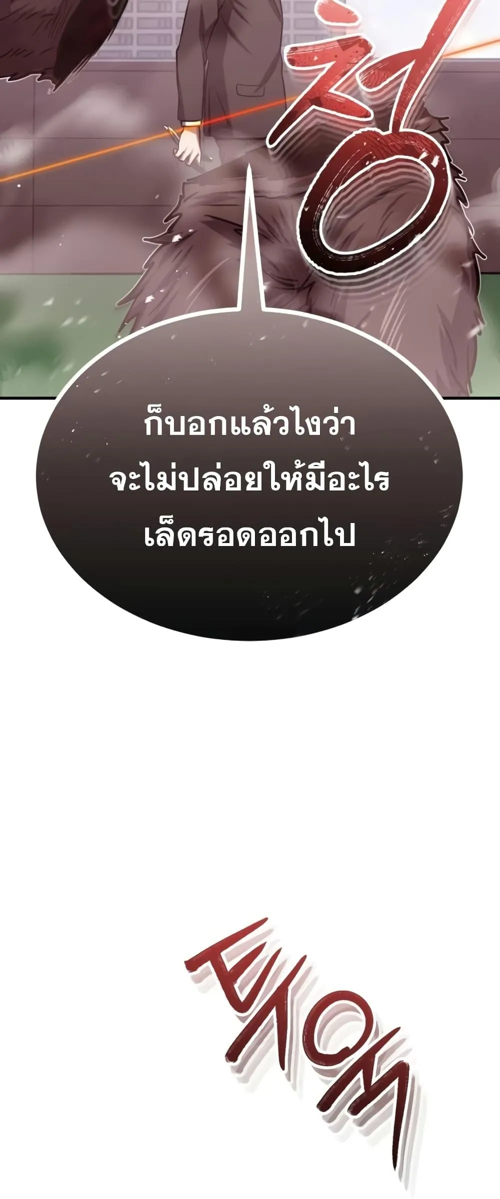 Genius of the Unique Lineage อ_จฉร_ยะนอกคอก ตอนที่ ตอนที่ 42 รูปที่ 59