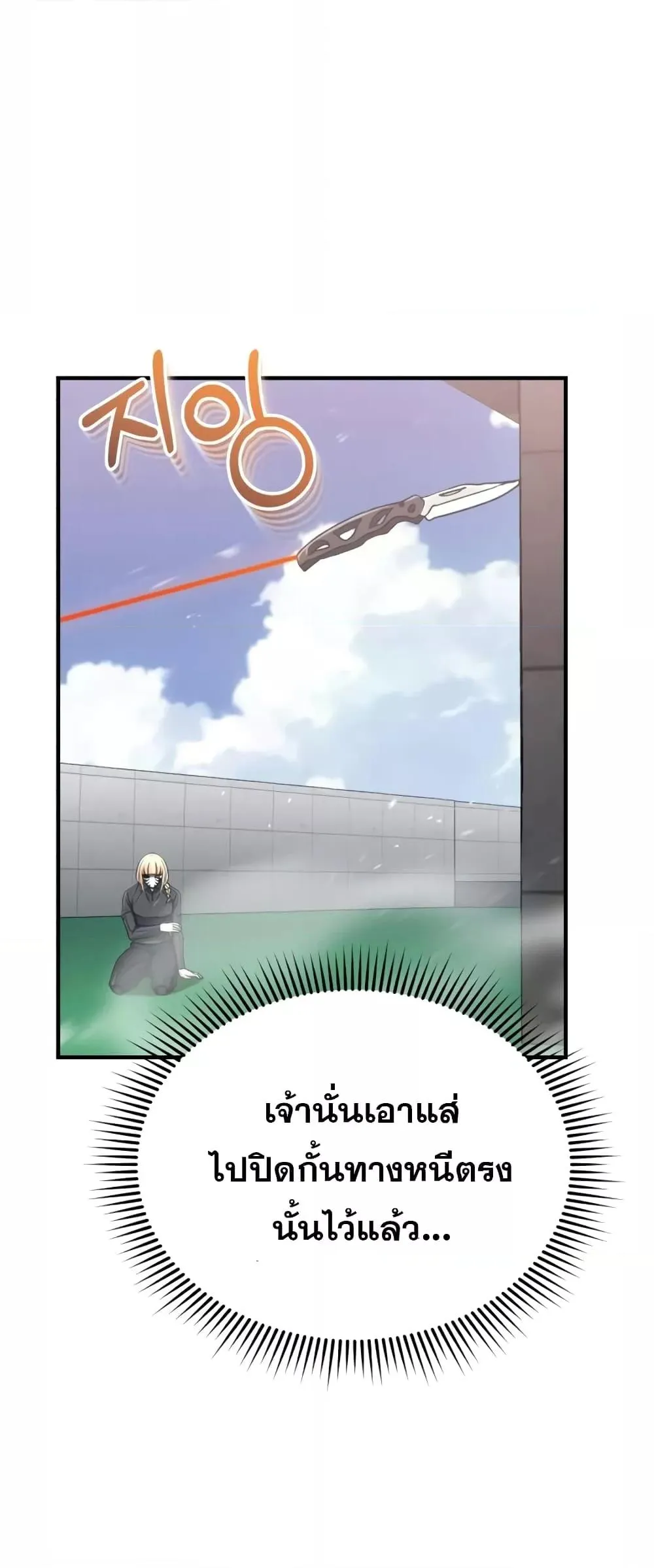 Genius of the Unique Lineage อ_จฉร_ยะนอกคอก ตอนที่ ตอนที่ 42 รูปที่ 60