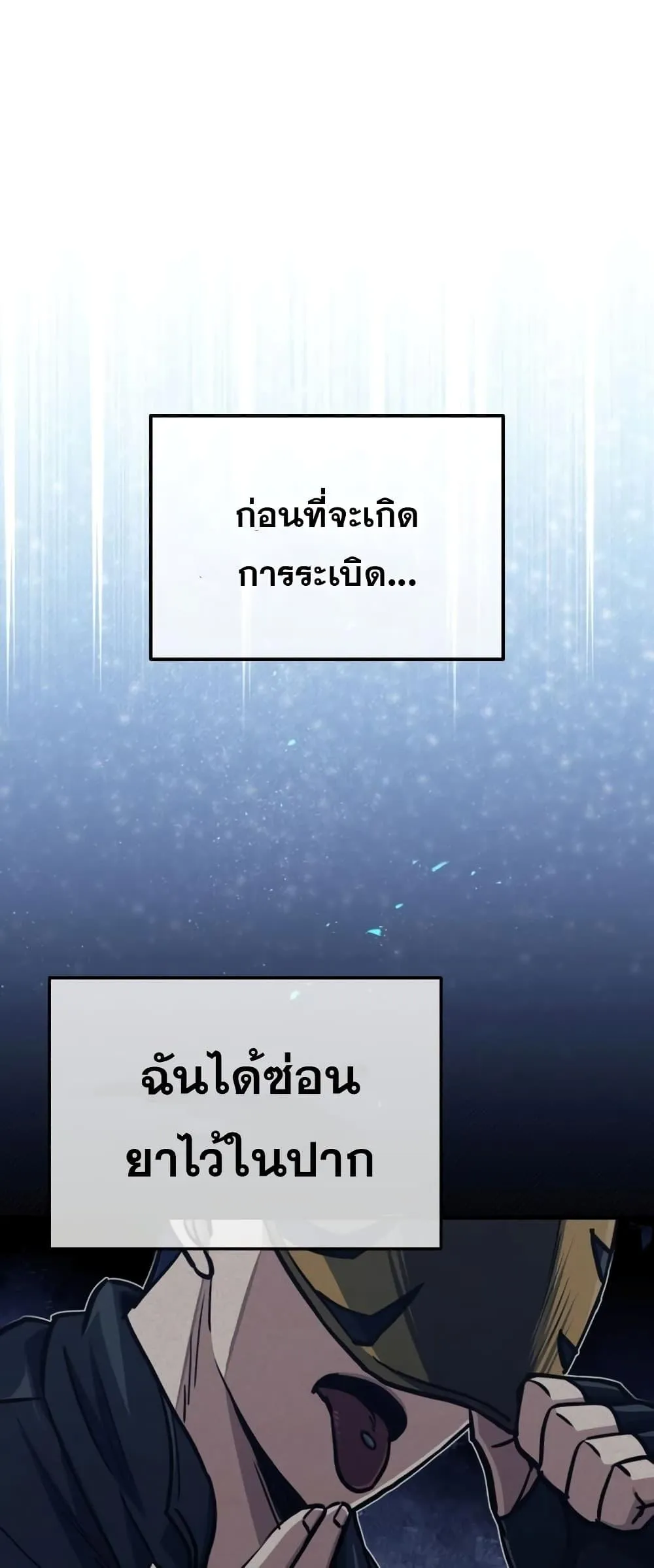 Genius of the Unique Lineage อ_จฉร_ยะนอกคอก ตอนที่ ตอนที่ 42 รูปที่ 67