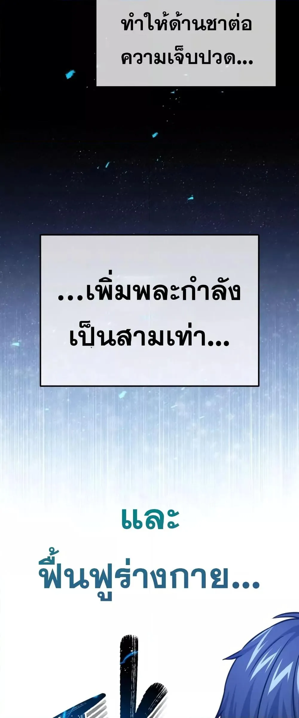 Genius of the Unique Lineage อ_จฉร_ยะนอกคอก ตอนที่ ตอนที่ 42 รูปที่ 69
