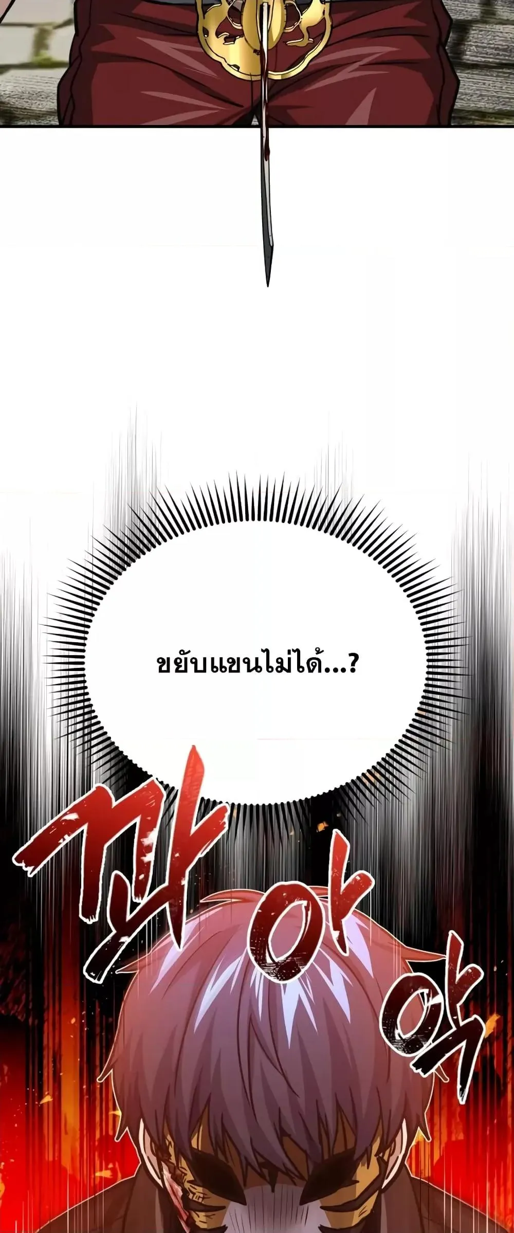 Genius of the Unique Lineage อ_จฉร_ยะนอกคอก ตอนที่ ตอนที่ 42 รูปที่ 72