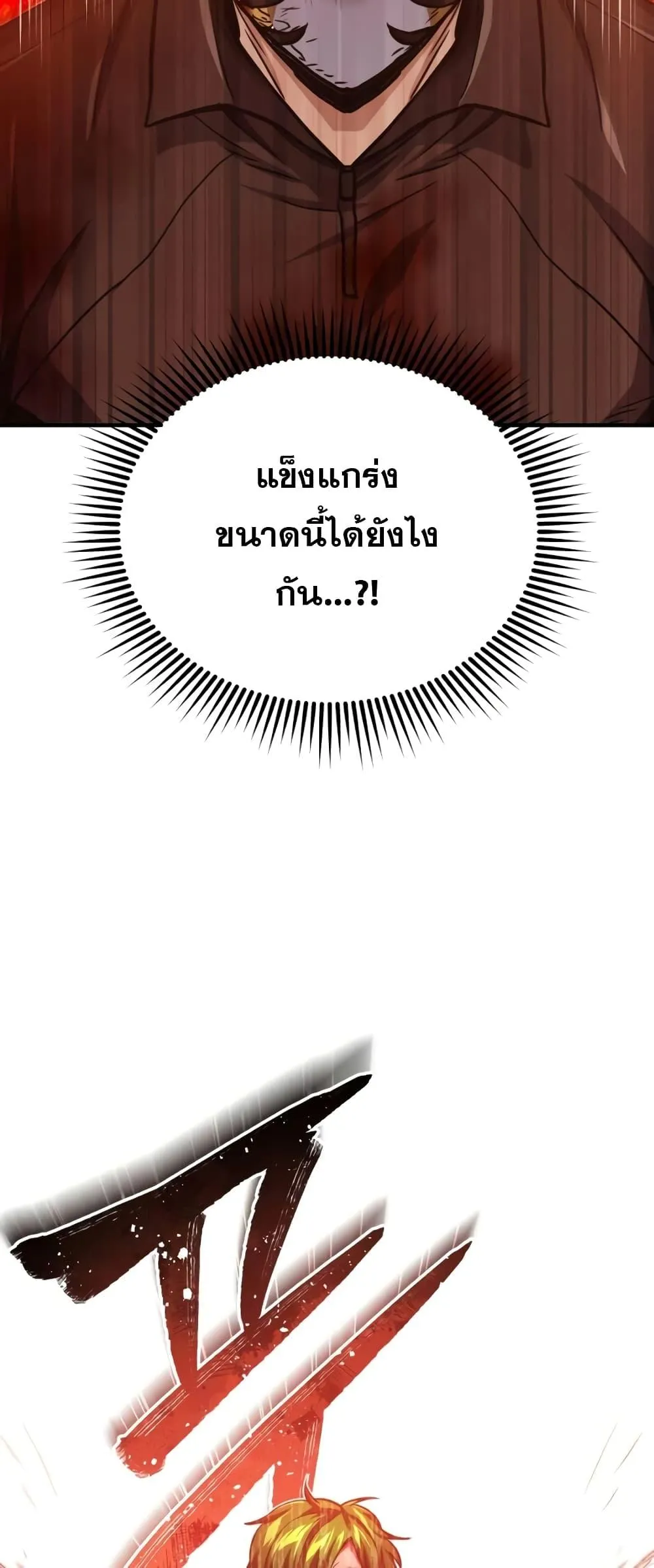 Genius of the Unique Lineage อ_จฉร_ยะนอกคอก ตอนที่ ตอนที่ 42 รูปที่ 73