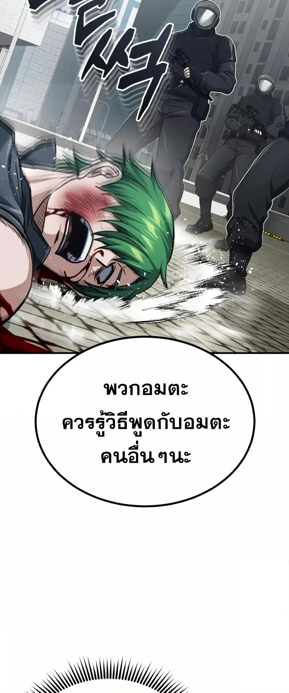 Genius of the Unique Lineage อ_จฉร_ยะนอกคอก ตอนที่ ตอนที่ 42 รูปที่ 78