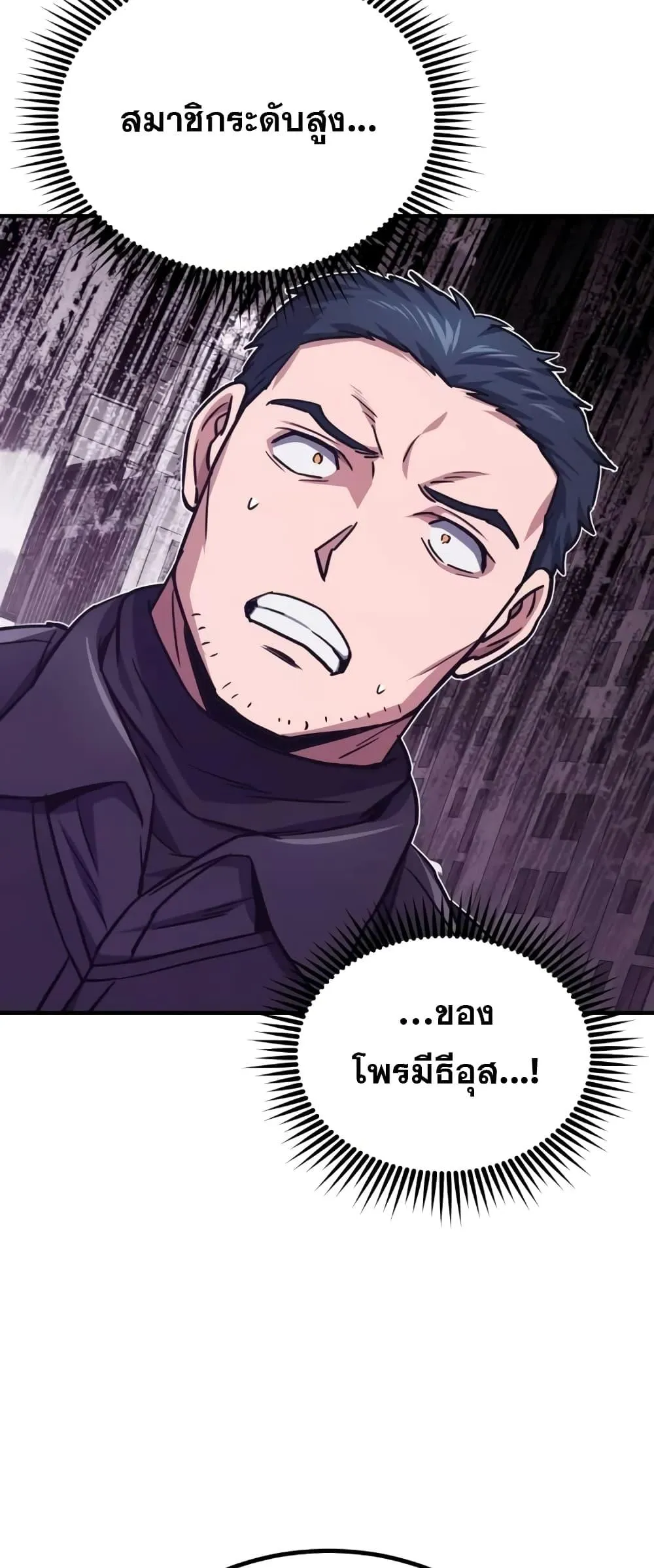 Genius of the Unique Lineage อ_จฉร_ยะนอกคอก ตอนที่ ตอนที่ 42 รูปที่ 79