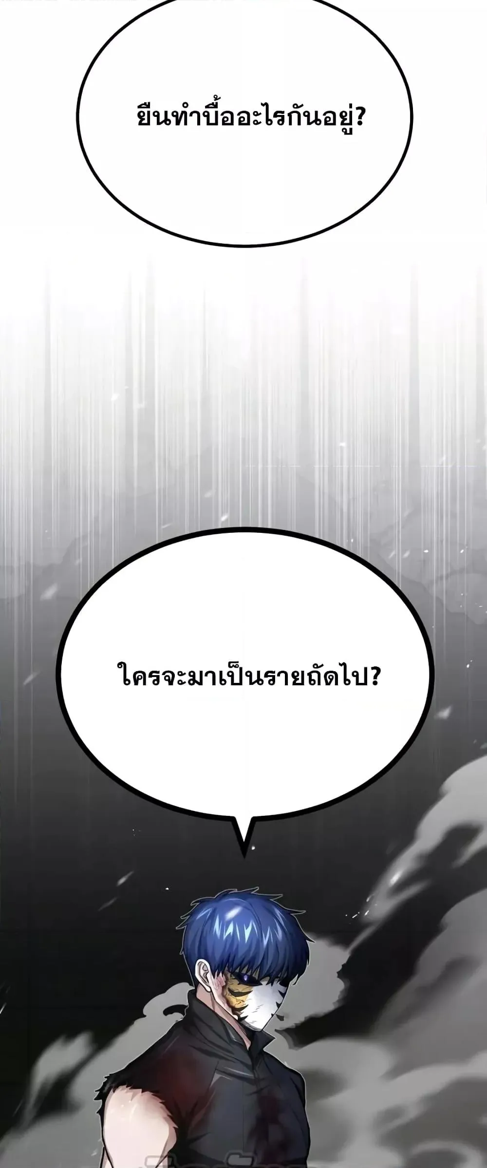 Genius of the Unique Lineage อ_จฉร_ยะนอกคอก ตอนที่ ตอนที่ 42 รูปที่ 80