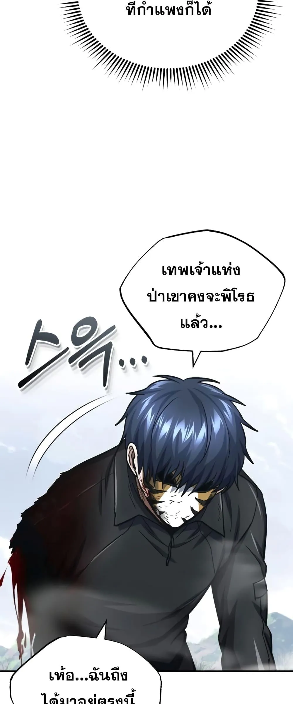 Genius of the Unique Lineage อ_จฉร_ยะนอกคอก ตอนที่ ตอนที่ 42 รูปที่ 9