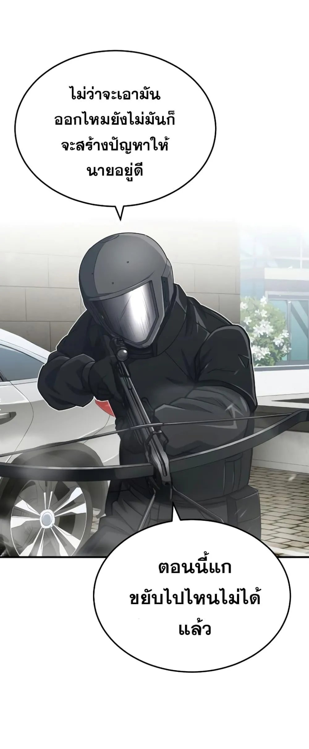 Genius of the Unique Lineage อ_จฉร_ยะนอกคอก ตอนที่ ตอนที่ 43 รูปที่ 13