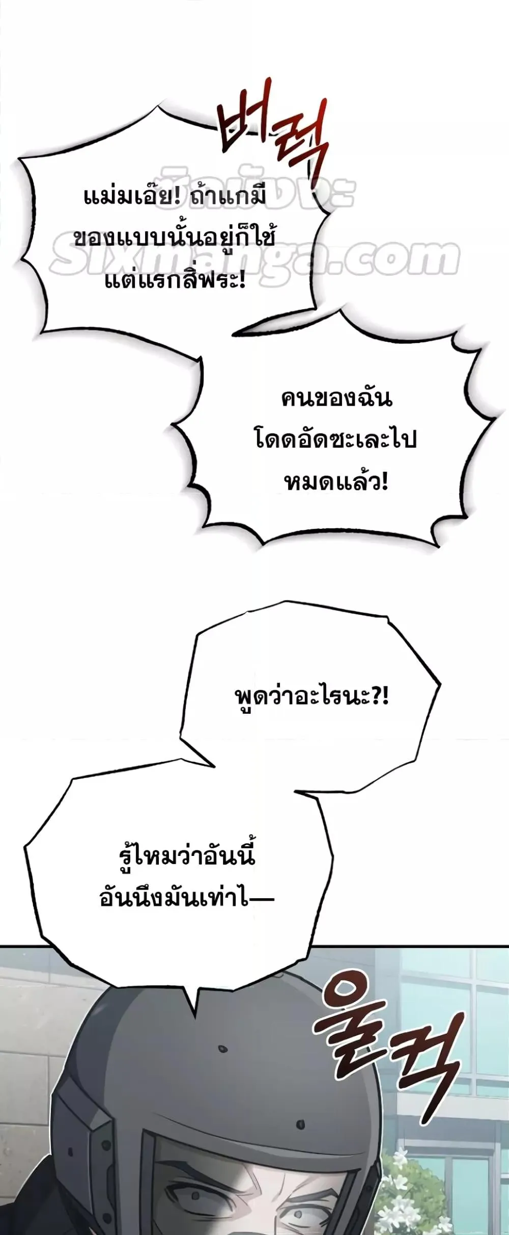 Genius of the Unique Lineage อ_จฉร_ยะนอกคอก ตอนที่ ตอนที่ 43 รูปที่ 14