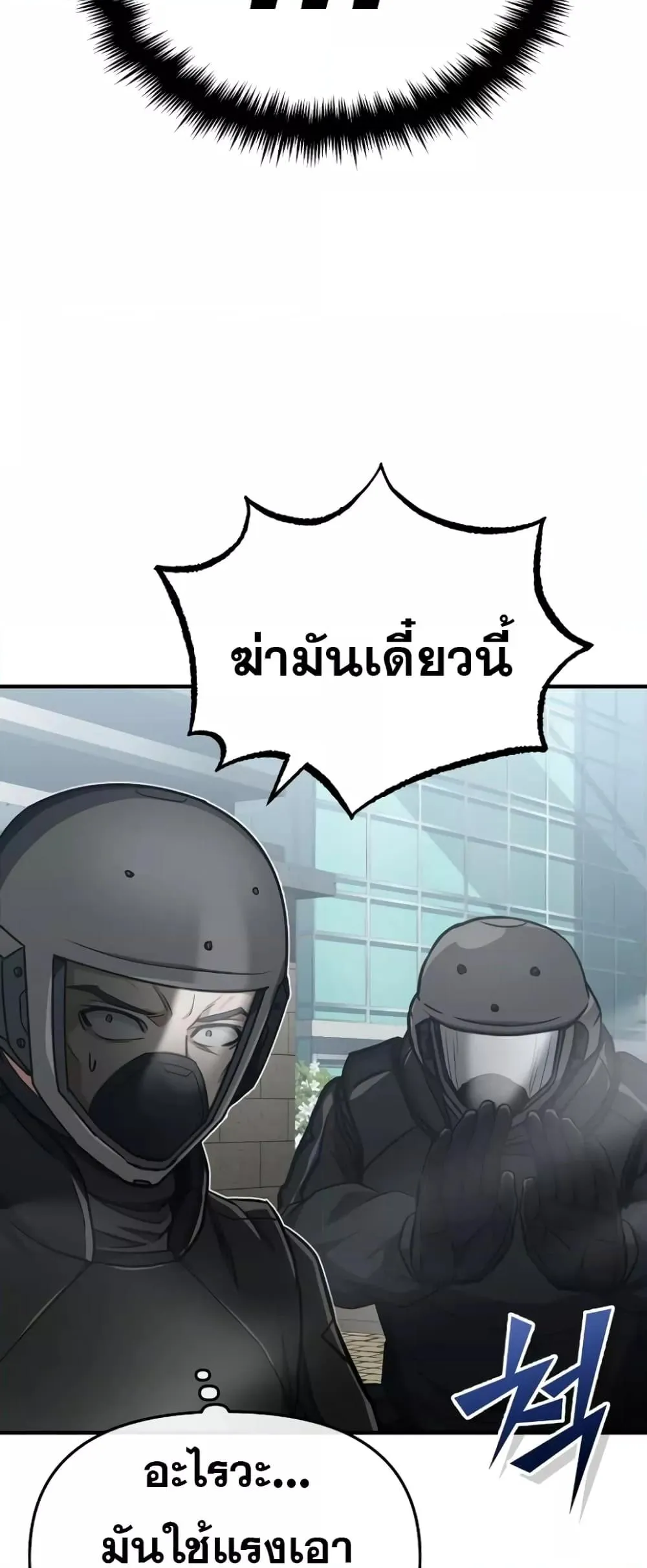 Genius of the Unique Lineage อ_จฉร_ยะนอกคอก ตอนที่ ตอนที่ 43 รูปที่ 17