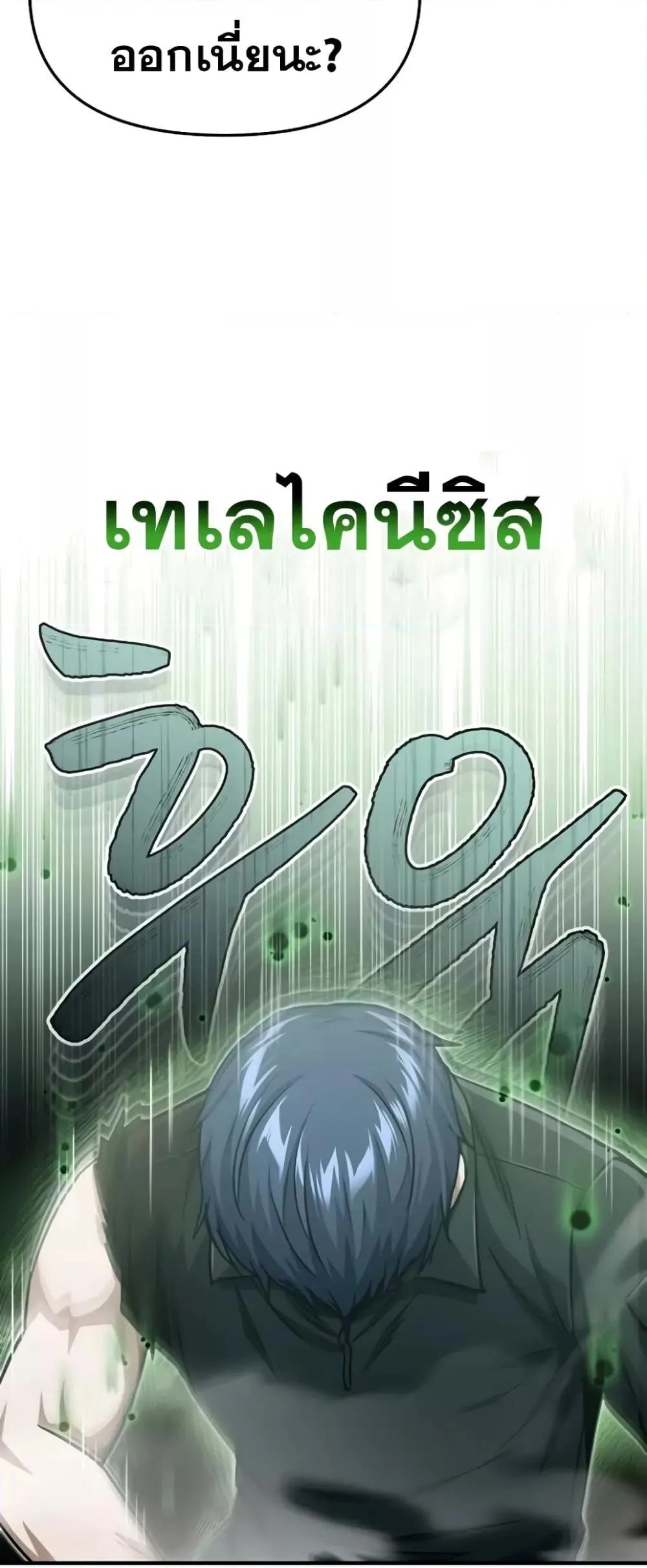 Genius of the Unique Lineage อ_จฉร_ยะนอกคอก ตอนที่ ตอนที่ 43 รูปที่ 18