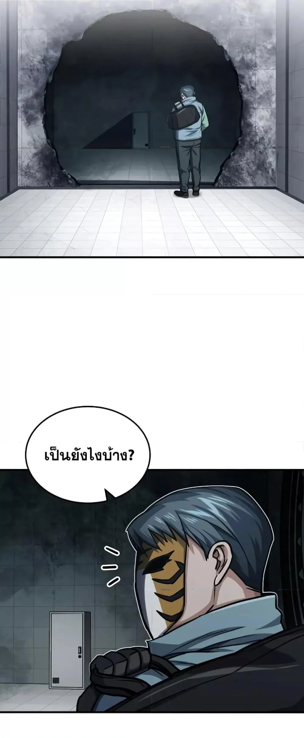 Genius of the Unique Lineage อ_จฉร_ยะนอกคอก ตอนที่ ตอนที่ 43 รูปที่ 28