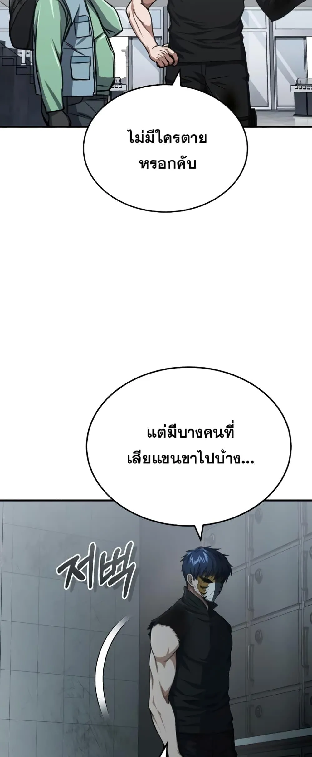 Genius of the Unique Lineage อ_จฉร_ยะนอกคอก ตอนที่ ตอนที่ 43 รูปที่ 31