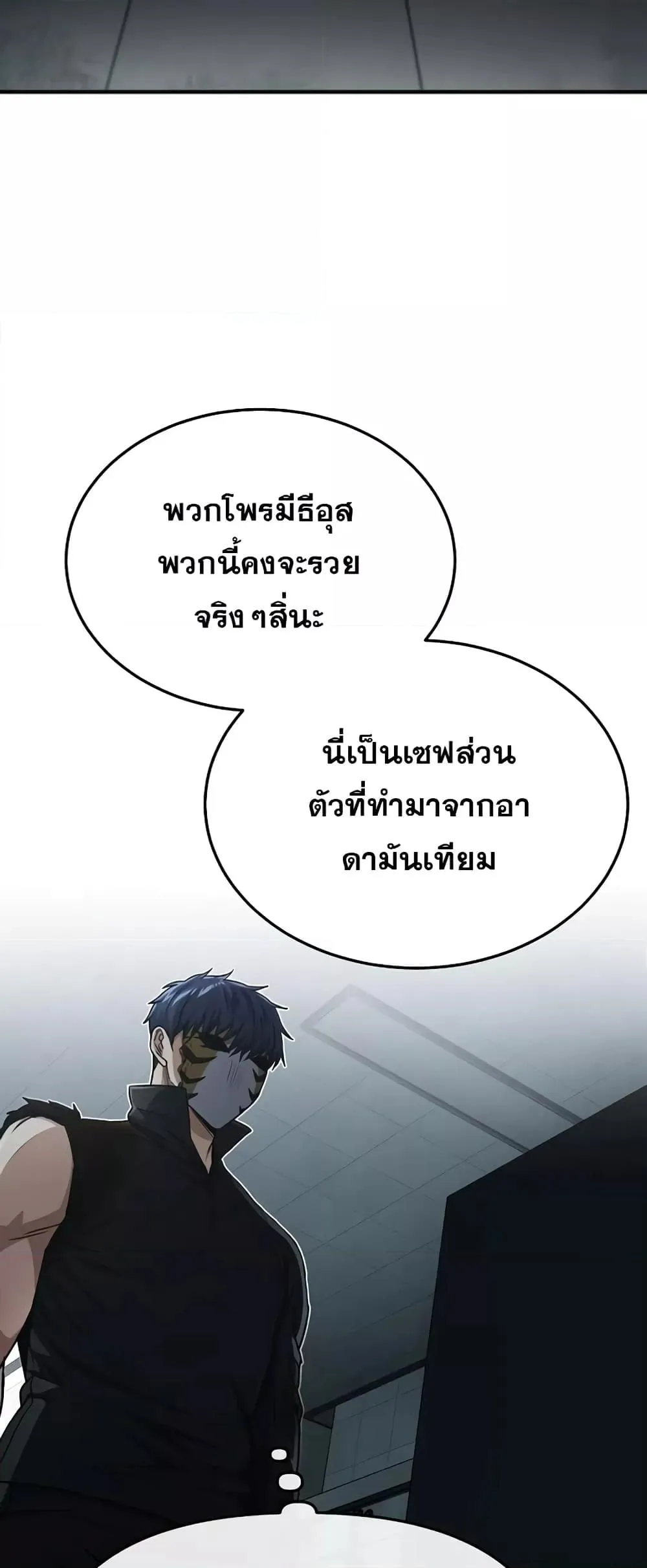 Genius of the Unique Lineage อ_จฉร_ยะนอกคอก ตอนที่ ตอนที่ 43 รูปที่ 34