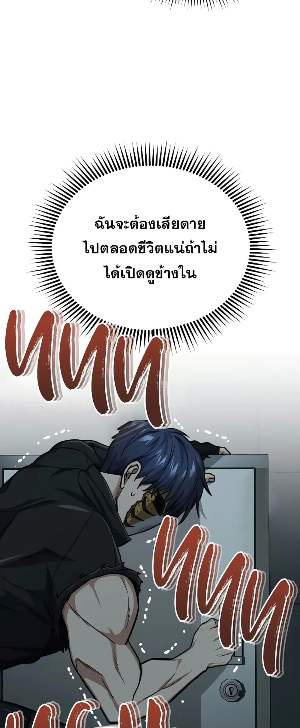 Genius of the Unique Lineage อ_จฉร_ยะนอกคอก ตอนที่ ตอนที่ 43 รูปที่ 36